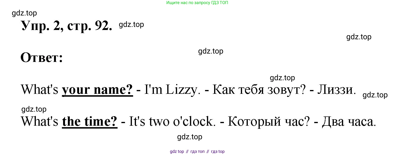 Английский язык (english), 2 класс Учебник, авторы: Афанасьева Ольга Васильевна (Afanasyeva Olga), Михеева Ирина Владимировна (Mikheeva Irina), издательство Просвещение, Москва, 2012 - 2022, Часть 2, страница 92, номер 2, Решение