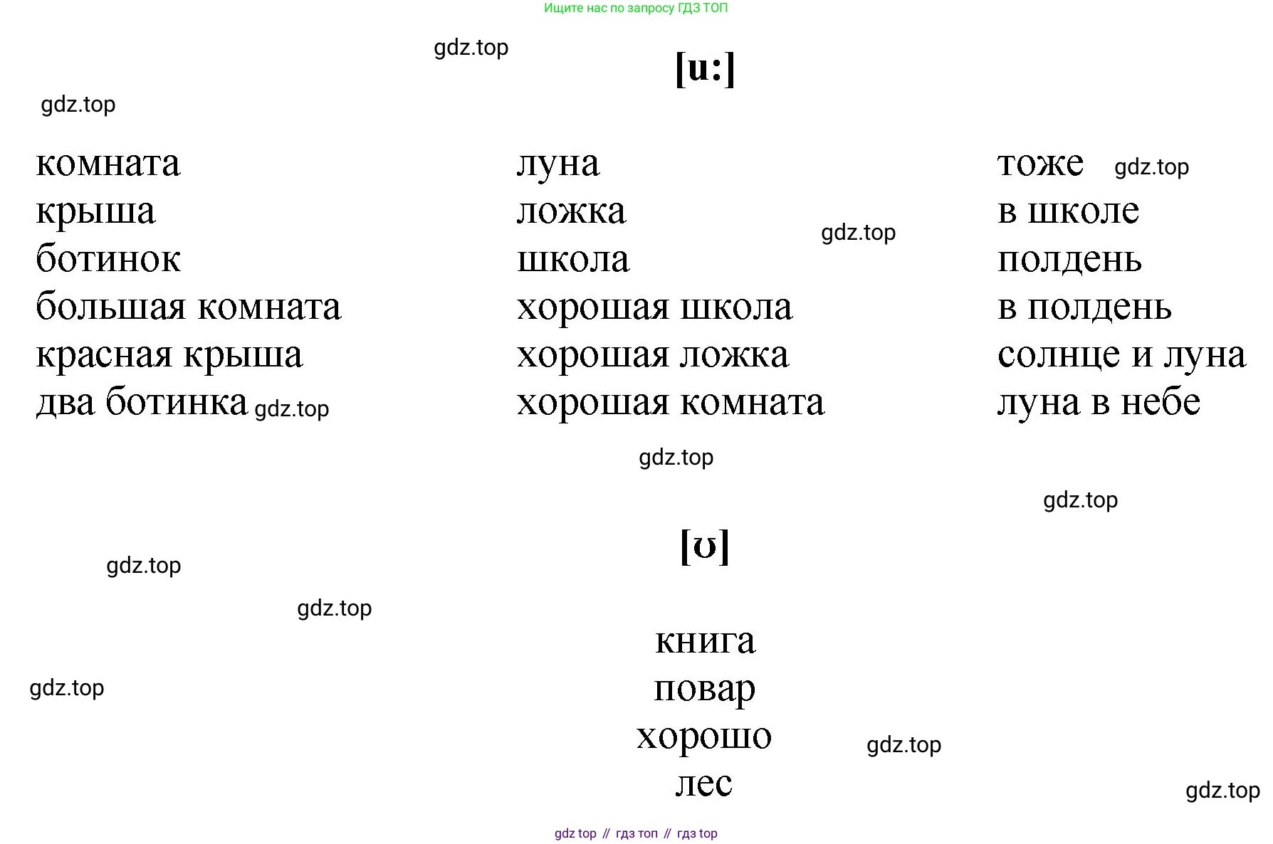 Английский язык (english), 2 класс Учебник, авторы: Афанасьева Ольга Васильевна (Afanasyeva Olga), Михеева Ирина Владимировна (Mikheeva Irina), издательство Просвещение, Москва, 2012 - 2022, Часть 2, страница 93, номер 4, Решение