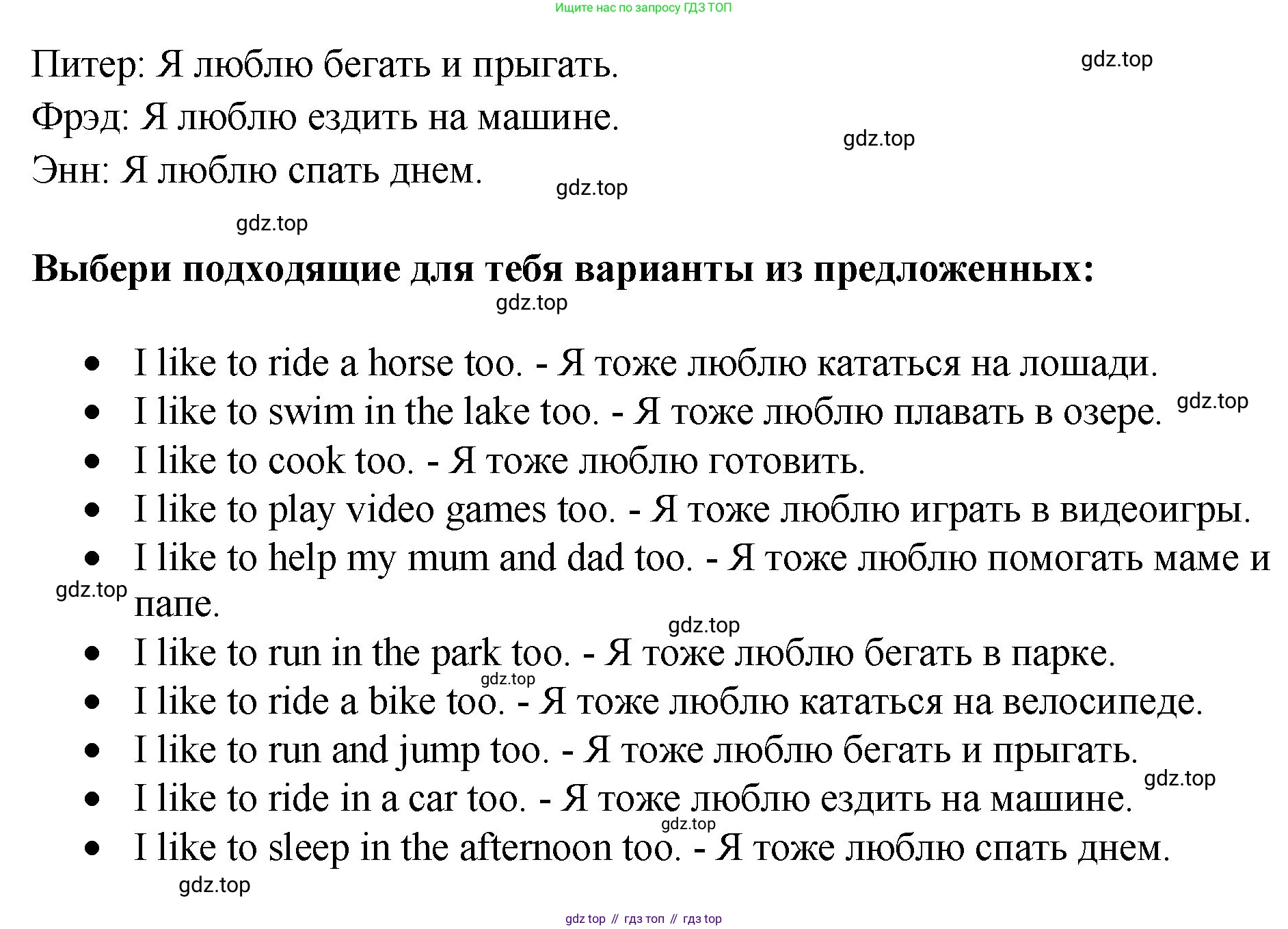 Английский язык (english), 2 класс Учебник, авторы: Афанасьева Ольга Васильевна (Afanasyeva Olga), Михеева Ирина Владимировна (Mikheeva Irina), издательство Просвещение, Москва, 2012 - 2022, Часть 2, страница 97, номер 5, Решение (продолжение 2)