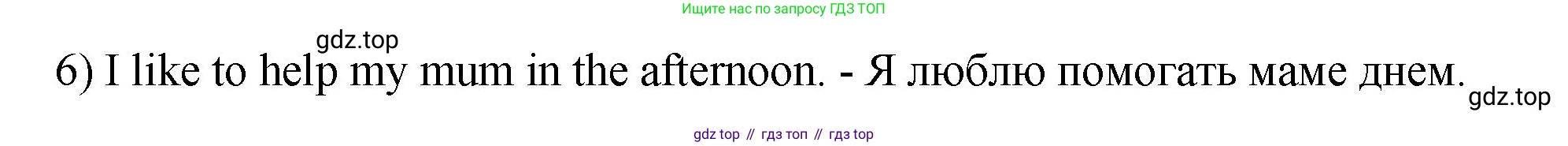 Английский язык (english), 2 класс Учебник, авторы: Афанасьева Ольга Васильевна (Afanasyeva Olga), Михеева Ирина Владимировна (Mikheeva Irina), издательство Просвещение, Москва, 2012 - 2022, Часть 2, страница 97, номер 6, Решение (продолжение 2)