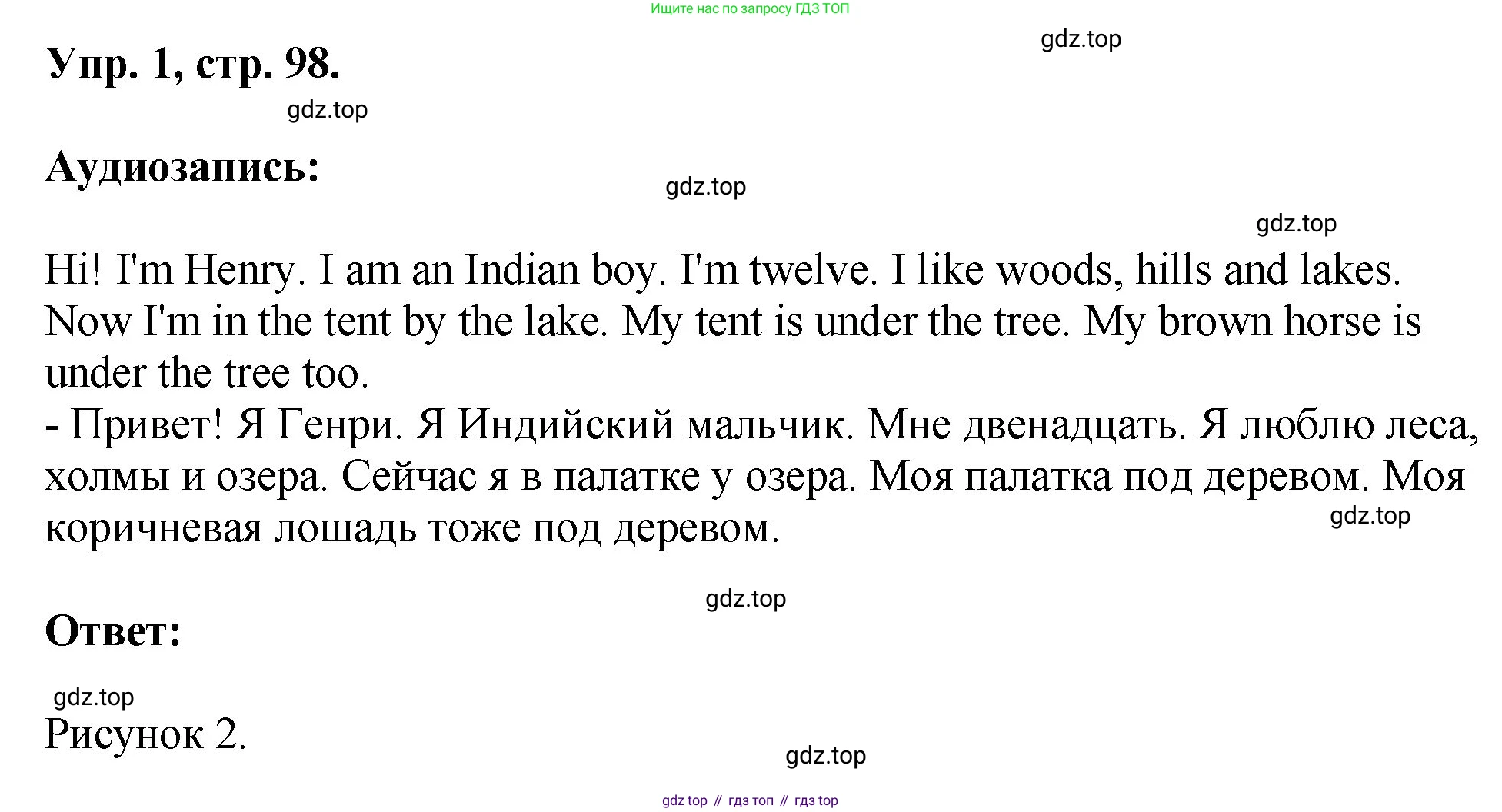 Английский язык (english), 2 класс Учебник, авторы: Афанасьева Ольга Васильевна (Afanasyeva Olga), Михеева Ирина Владимировна (Mikheeva Irina), издательство Просвещение, Москва, 2012 - 2022, Часть 2, страница 98, номер 1, Решение