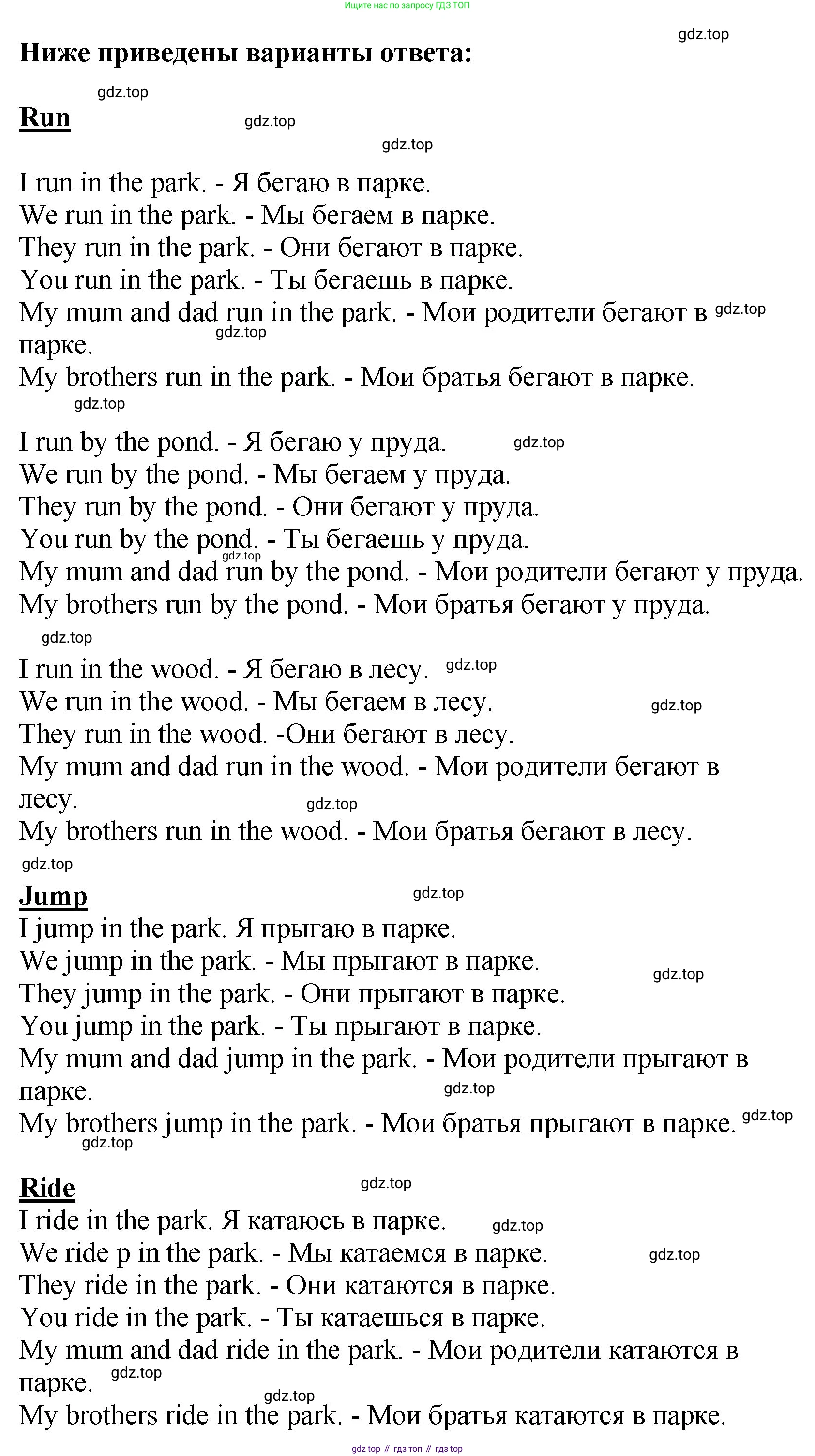 Английский язык (english), 2 класс Учебник, авторы: Афанасьева Ольга Васильевна (Afanasyeva Olga), Михеева Ирина Владимировна (Mikheeva Irina), издательство Просвещение, Москва, 2012 - 2022, Часть 2, страница 99, номер 6, Решение (продолжение 2)