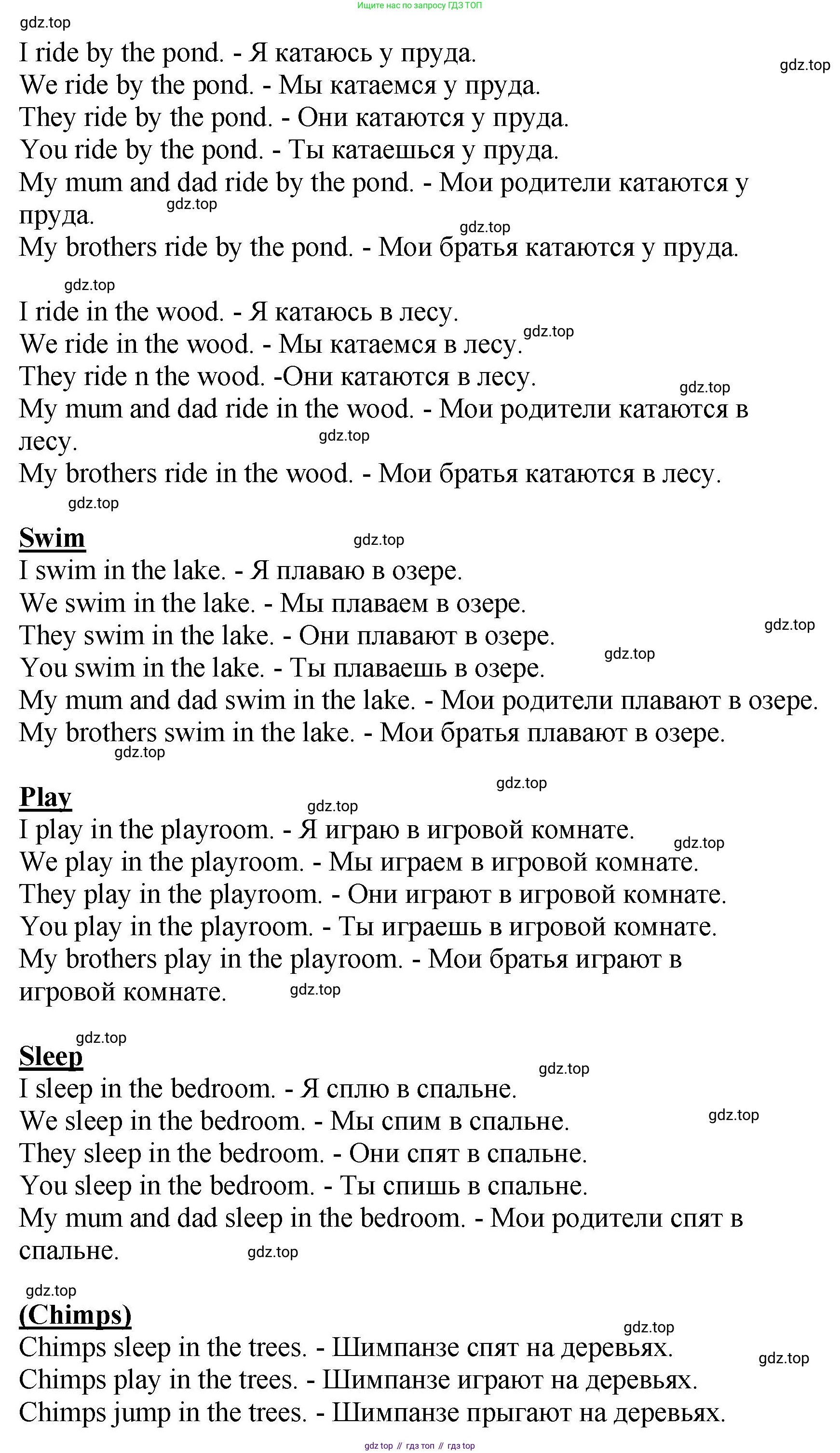 Английский язык (english), 2 класс Учебник, авторы: Афанасьева Ольга Васильевна (Afanasyeva Olga), Михеева Ирина Владимировна (Mikheeva Irina), издательство Просвещение, Москва, 2012 - 2022, Часть 2, страница 99, номер 6, Решение (продолжение 3)