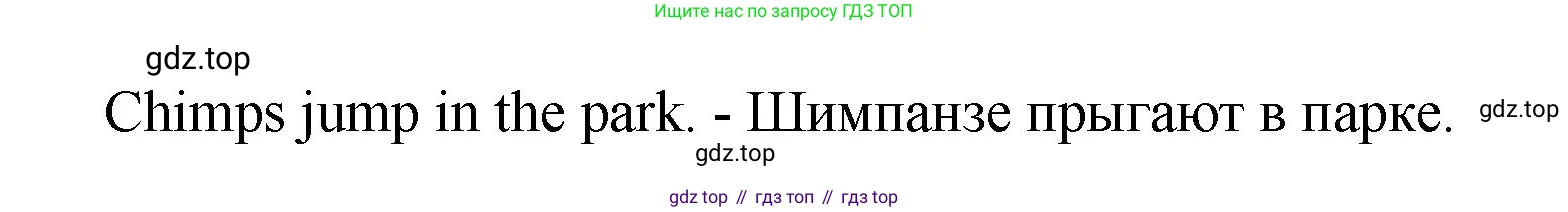 Английский язык (english), 2 класс Учебник, авторы: Афанасьева Ольга Васильевна (Afanasyeva Olga), Михеева Ирина Владимировна (Mikheeva Irina), издательство Просвещение, Москва, 2012 - 2022, Часть 2, страница 99, номер 6, Решение (продолжение 4)