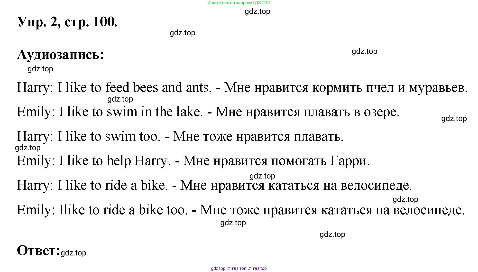 Английский язык (english), 2 класс Учебник, авторы: Афанасьева Ольга Васильевна (Afanasyeva Olga), Михеева Ирина Владимировна (Mikheeva Irina), издательство Просвещение, Москва, 2012 - 2022, Часть 2, страница 100, номер 2, Решение
