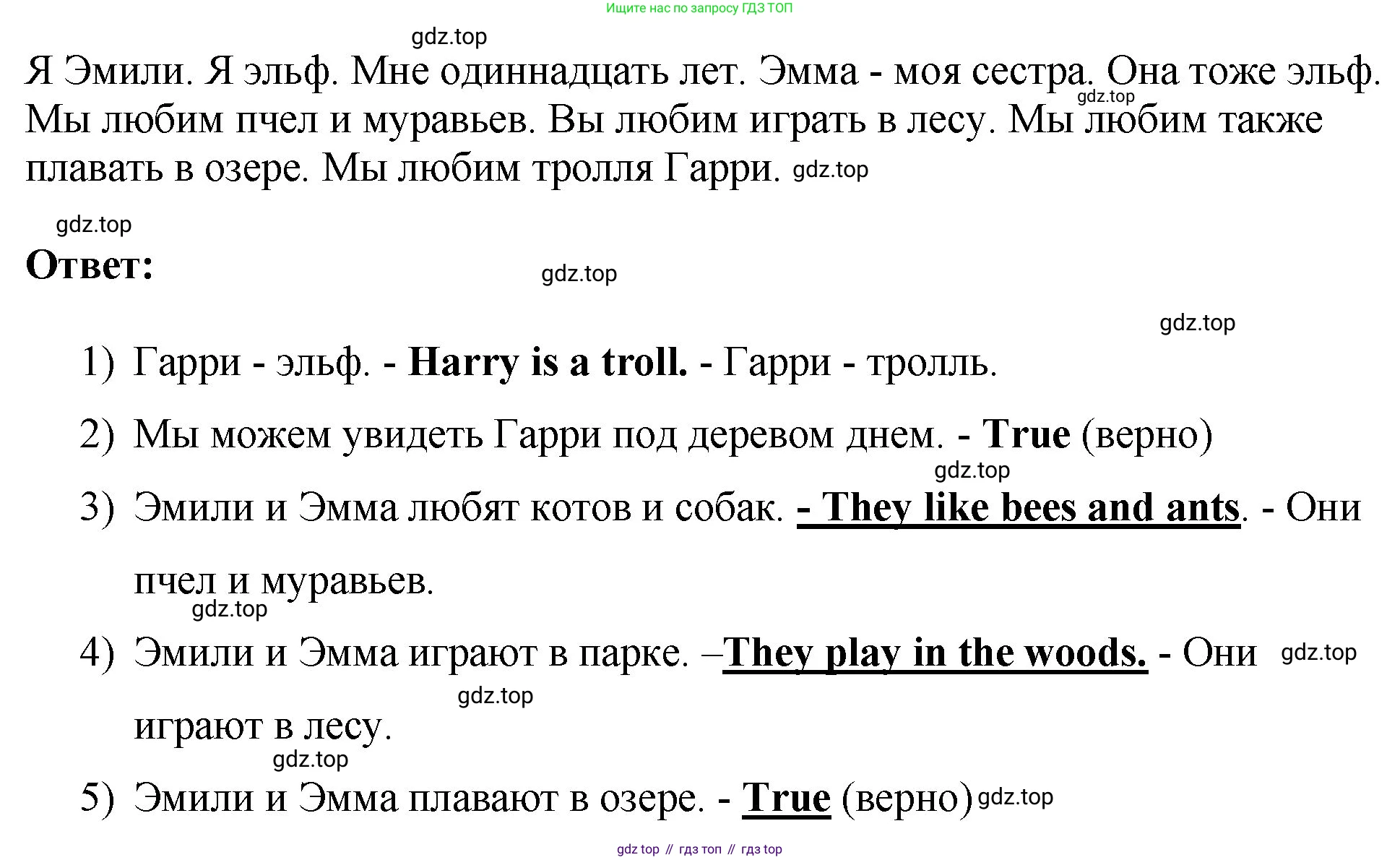 Английский язык (english), 2 класс Учебник, авторы: Афанасьева Ольга Васильевна (Afanasyeva Olga), Михеева Ирина Владимировна (Mikheeva Irina), издательство Просвещение, Москва, 2012 - 2022, Часть 2, страница 101, номер 4, Решение (продолжение 2)