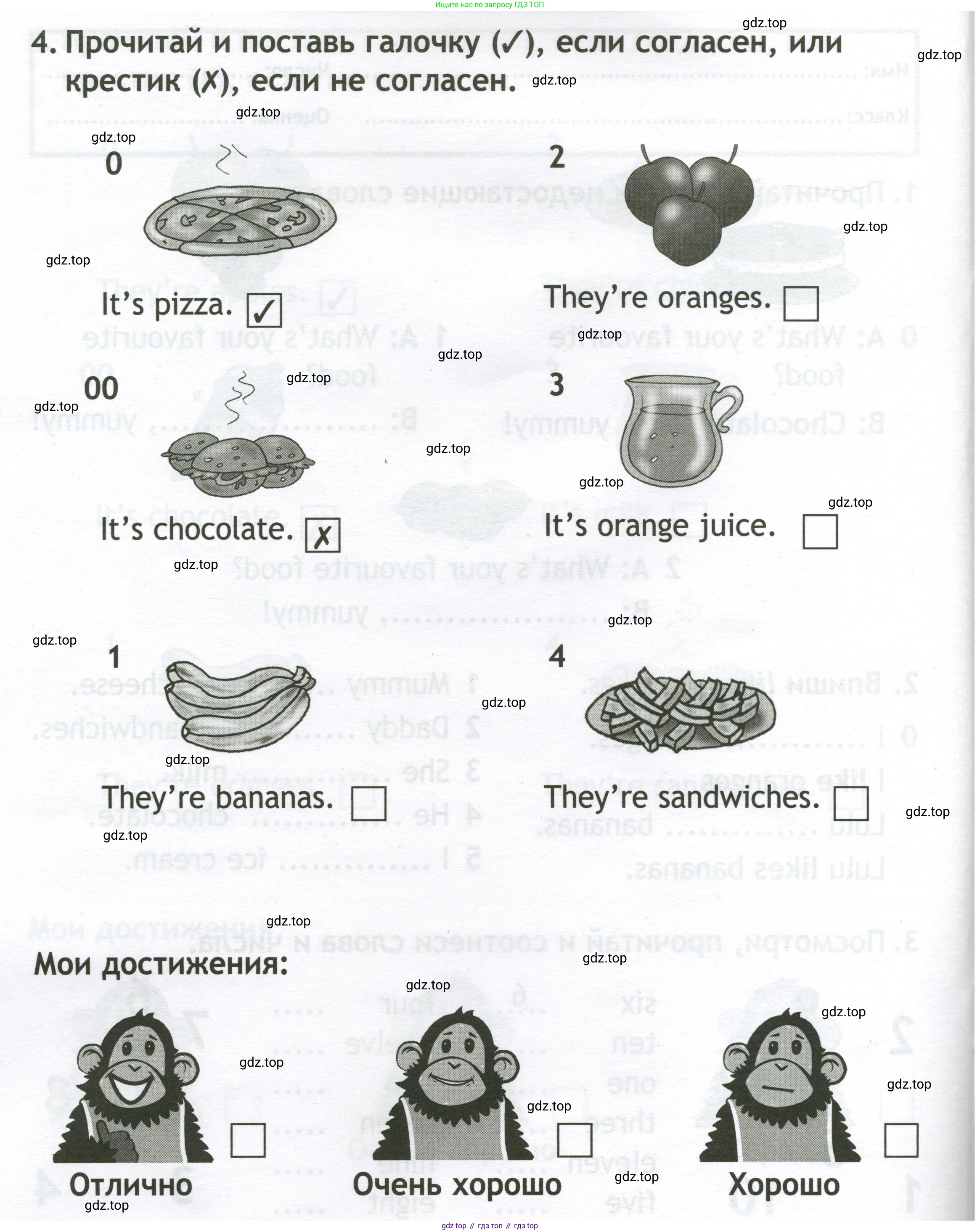 Английский язык (english), 2 класс контрольные задания (test booklet), авторы: Быкова Надежда Ильинична (Bykova Nadezhda), Поспелова Марина Давидовна (Pospelova Marina), Дули Дженни (Dooley Jenny), Эванс Вирджиния (Evans Virginia), издательство Просвещение, Москва, 2023, розового цвета, страница 12, номер 4, Условие