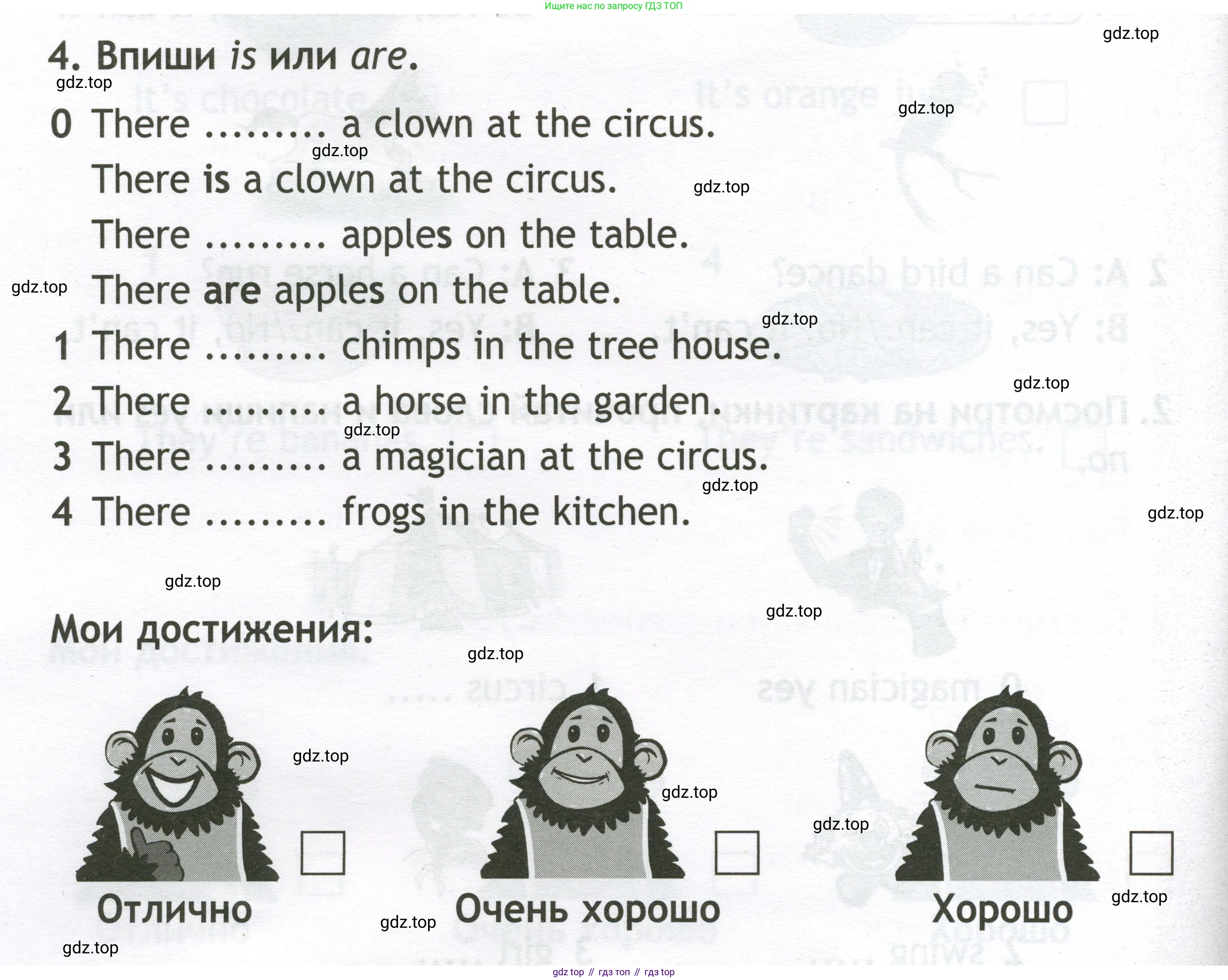 Английский язык (english), 2 класс контрольные задания (test booklet), авторы: Быкова Надежда Ильинична (Bykova Nadezhda), Поспелова Марина Давидовна (Pospelova Marina), Дули Дженни (Dooley Jenny), Эванс Вирджиния (Evans Virginia), издательство Просвещение, Москва, 2023, розового цвета, страница 14, номер 4, Условие