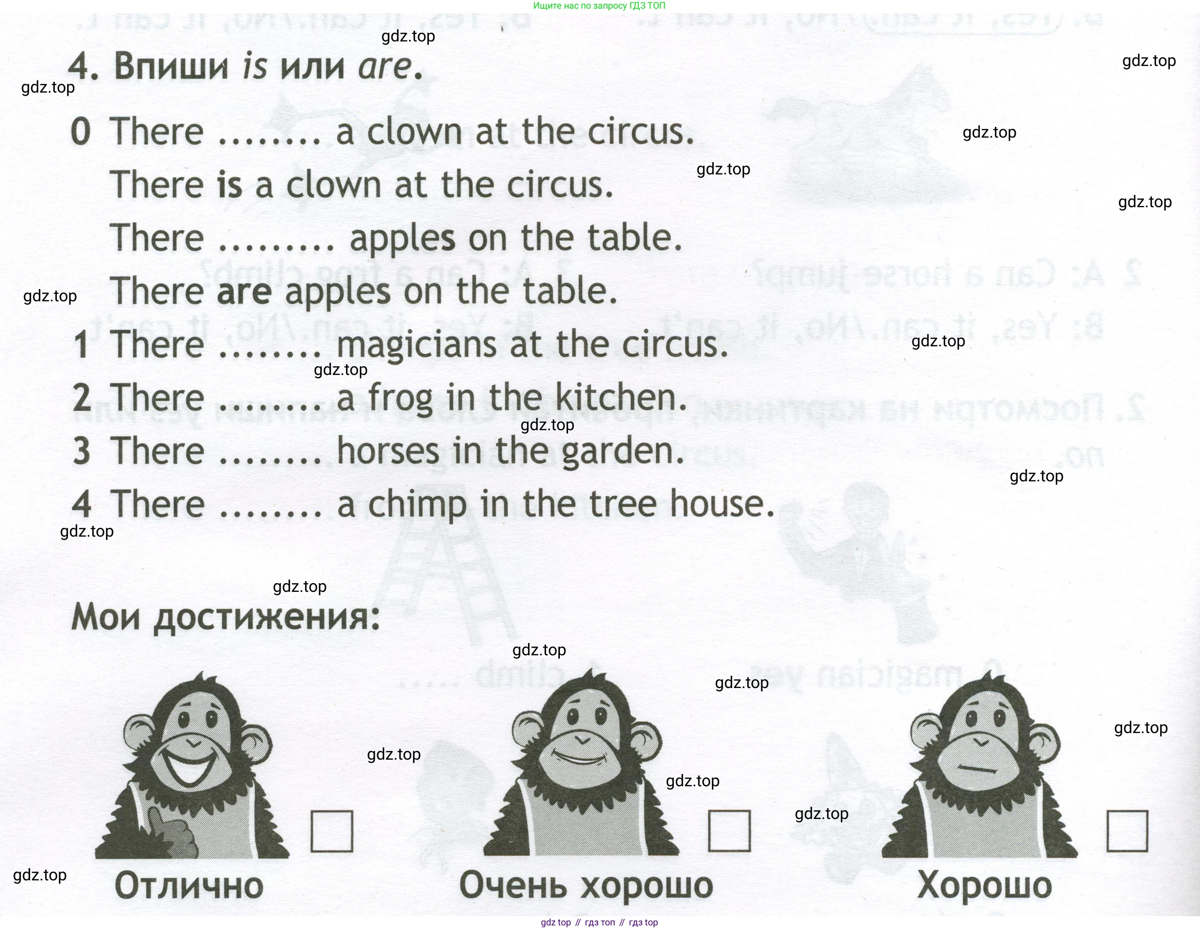 Английский язык (english), 2 класс контрольные задания (test booklet), авторы: Быкова Надежда Ильинична (Bykova Nadezhda), Поспелова Марина Давидовна (Pospelova Marina), Дули Дженни (Dooley Jenny), Эванс Вирджиния (Evans Virginia), издательство Просвещение, Москва, 2023, розового цвета, страница 16, номер 4, Условие