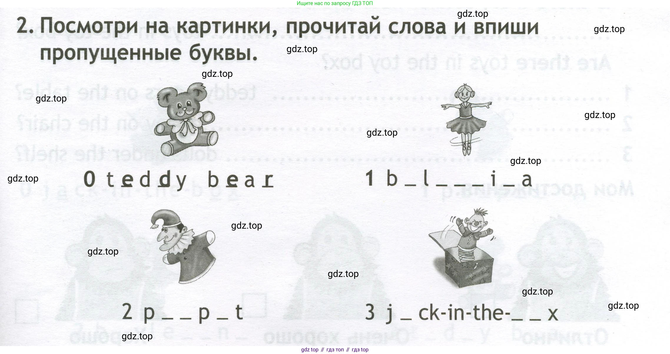 Английский язык (english), 2 класс контрольные задания (test booklet), авторы: Быкова Надежда Ильинична (Bykova Nadezhda), Поспелова Марина Давидовна (Pospelova Marina), Дули Дженни (Dooley Jenny), Эванс Вирджиния (Evans Virginia), издательство Просвещение, Москва, 2023, розового цвета, страница 17, номер 2, Условие