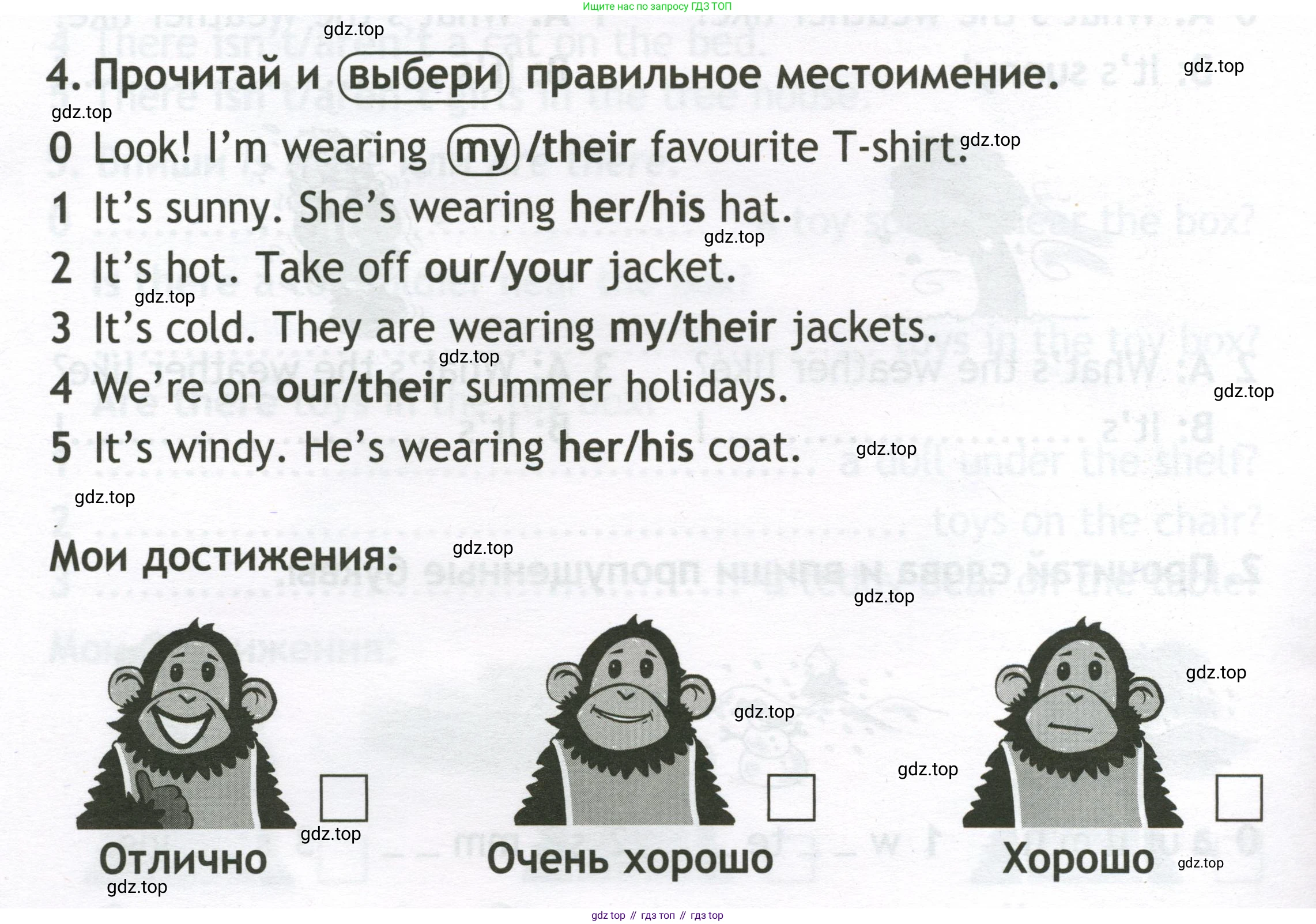 Английский язык (english), 2 класс контрольные задания (test booklet), авторы: Быкова Надежда Ильинична (Bykova Nadezhda), Поспелова Марина Давидовна (Pospelova Marina), Дули Дженни (Dooley Jenny), Эванс Вирджиния (Evans Virginia), издательство Просвещение, Москва, 2023, розового цвета, страница 22, номер 4, Условие