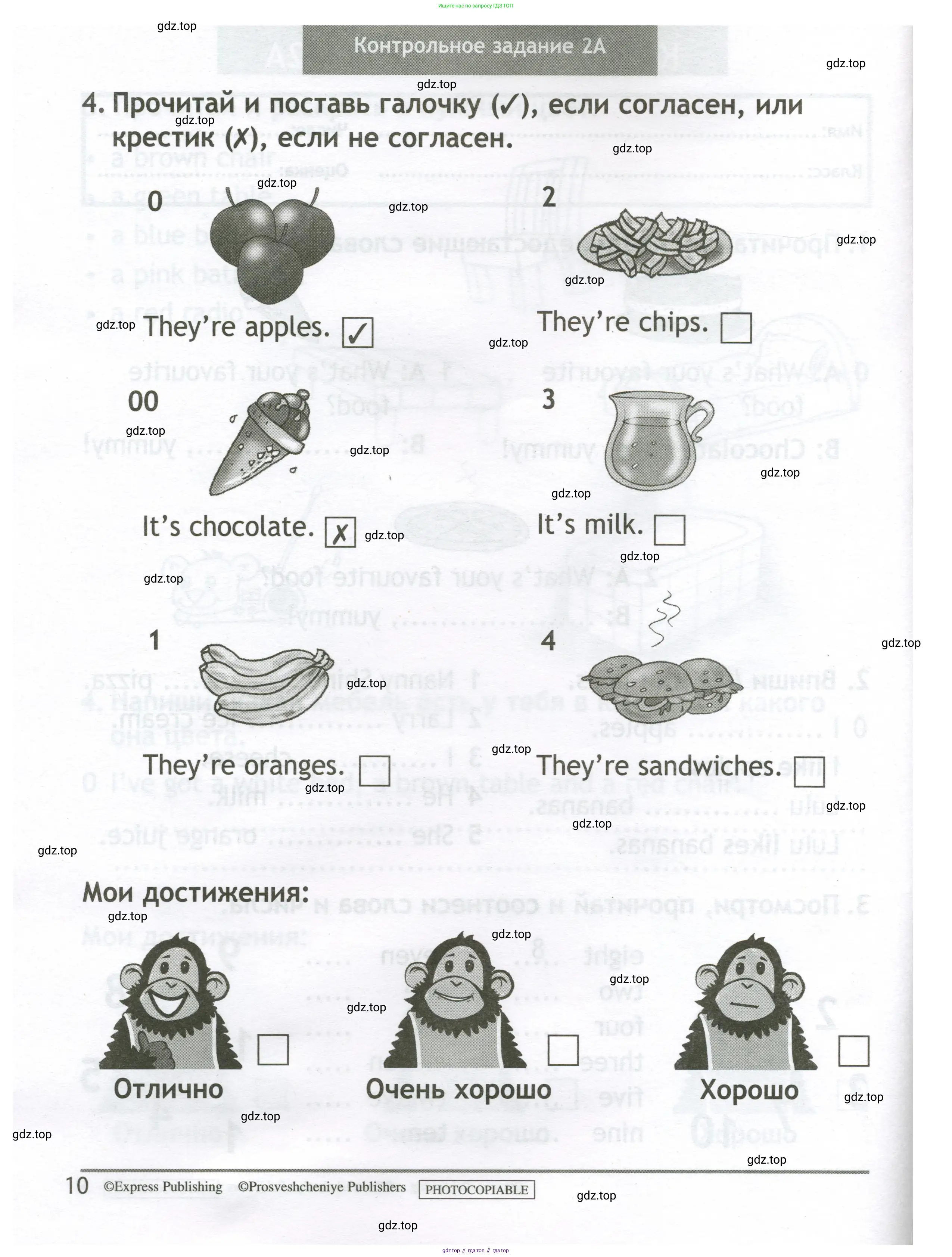 Английский язык (english), 2 класс контрольные задания (test booklet), авторы: Быкова Надежда Ильинична (Bykova Nadezhda), Поспелова Марина Давидовна (Pospelova Marina), Дули Дженни (Dooley Jenny), Эванс Вирджиния (Evans Virginia), издательство Просвещение, Москва, 2023, розового цвета, страница 10