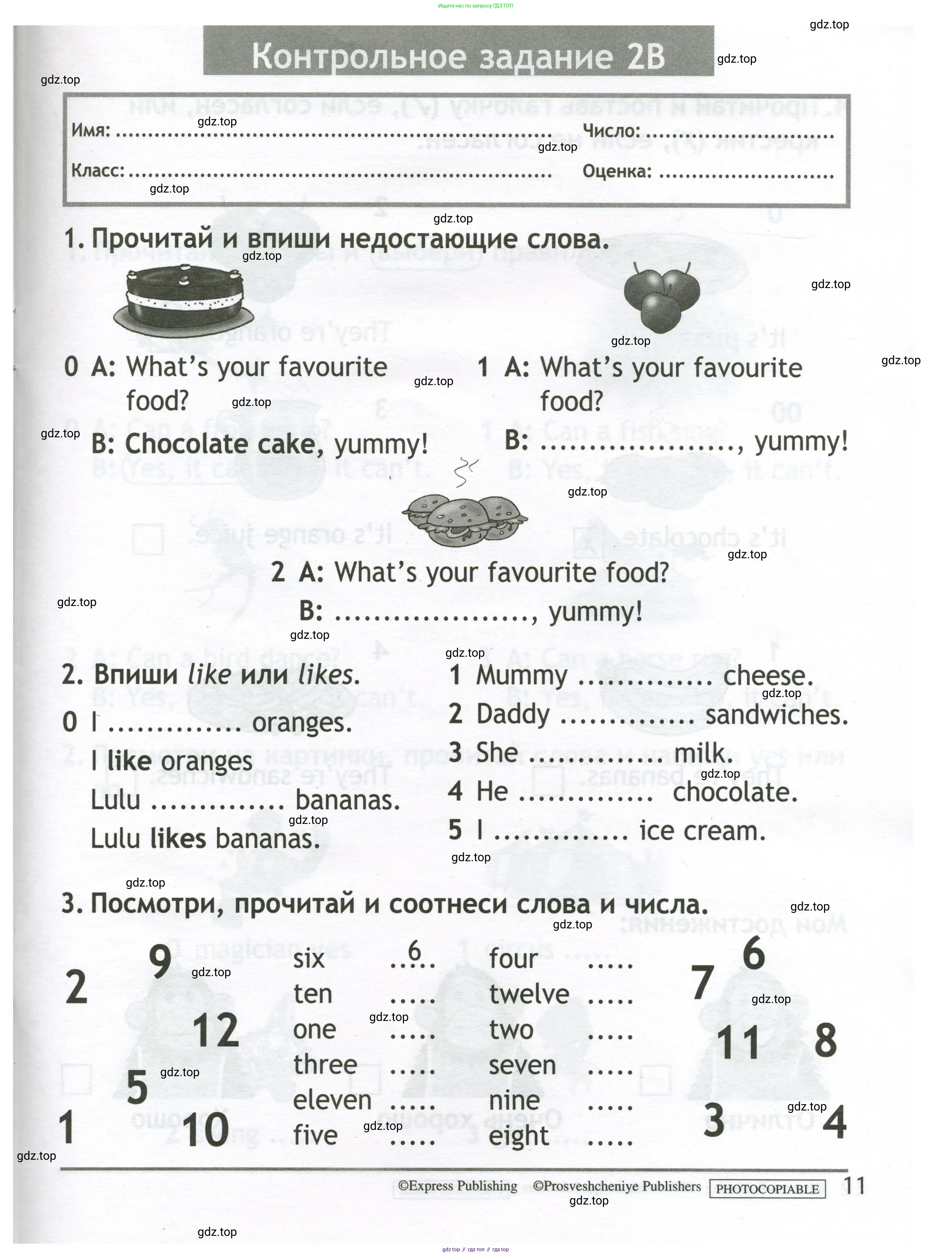 Английский язык (english), 2 класс контрольные задания (test booklet), авторы: Быкова Надежда Ильинична (Bykova Nadezhda), Поспелова Марина Давидовна (Pospelova Marina), Дули Дженни (Dooley Jenny), Эванс Вирджиния (Evans Virginia), издательство Просвещение, Москва, 2023, розового цвета, страница 11