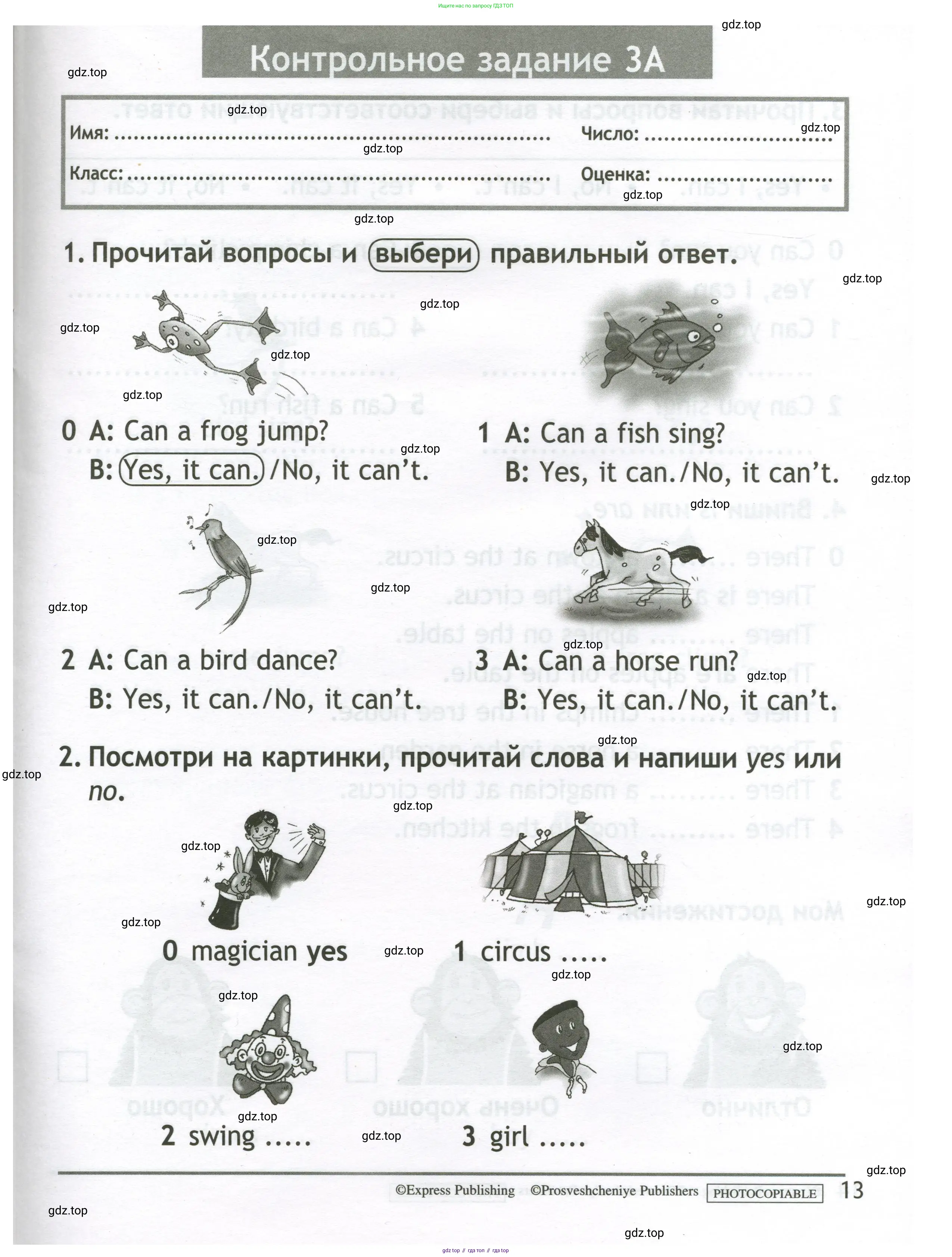 Английский язык (english), 2 класс контрольные задания (test booklet), авторы: Быкова Надежда Ильинична (Bykova Nadezhda), Поспелова Марина Давидовна (Pospelova Marina), Дули Дженни (Dooley Jenny), Эванс Вирджиния (Evans Virginia), издательство Просвещение, Москва, 2023, розового цвета, страница 13