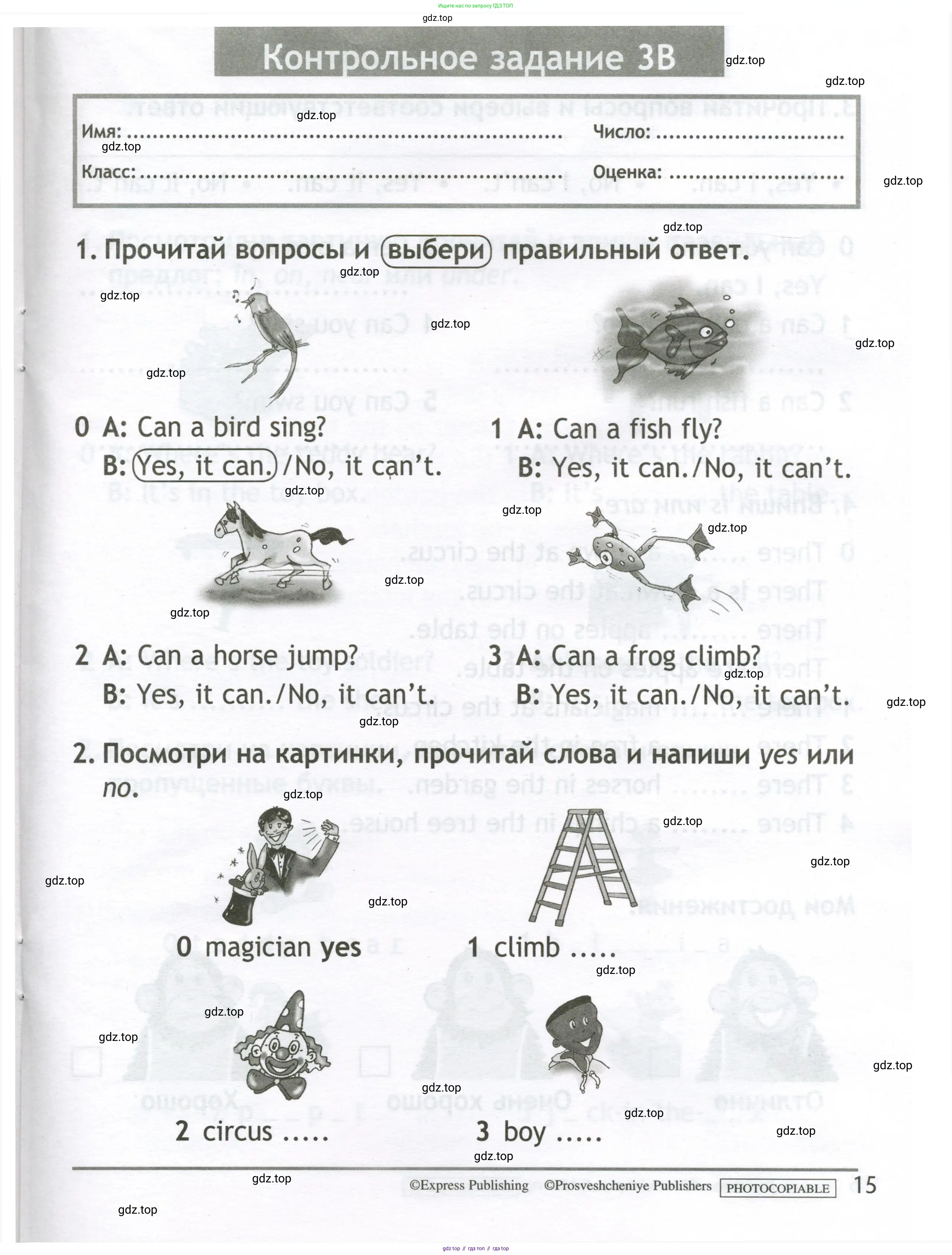 Английский язык (english), 2 класс контрольные задания (test booklet), авторы: Быкова Надежда Ильинична (Bykova Nadezhda), Поспелова Марина Давидовна (Pospelova Marina), Дули Дженни (Dooley Jenny), Эванс Вирджиния (Evans Virginia), издательство Просвещение, Москва, 2023, розового цвета, страница 15