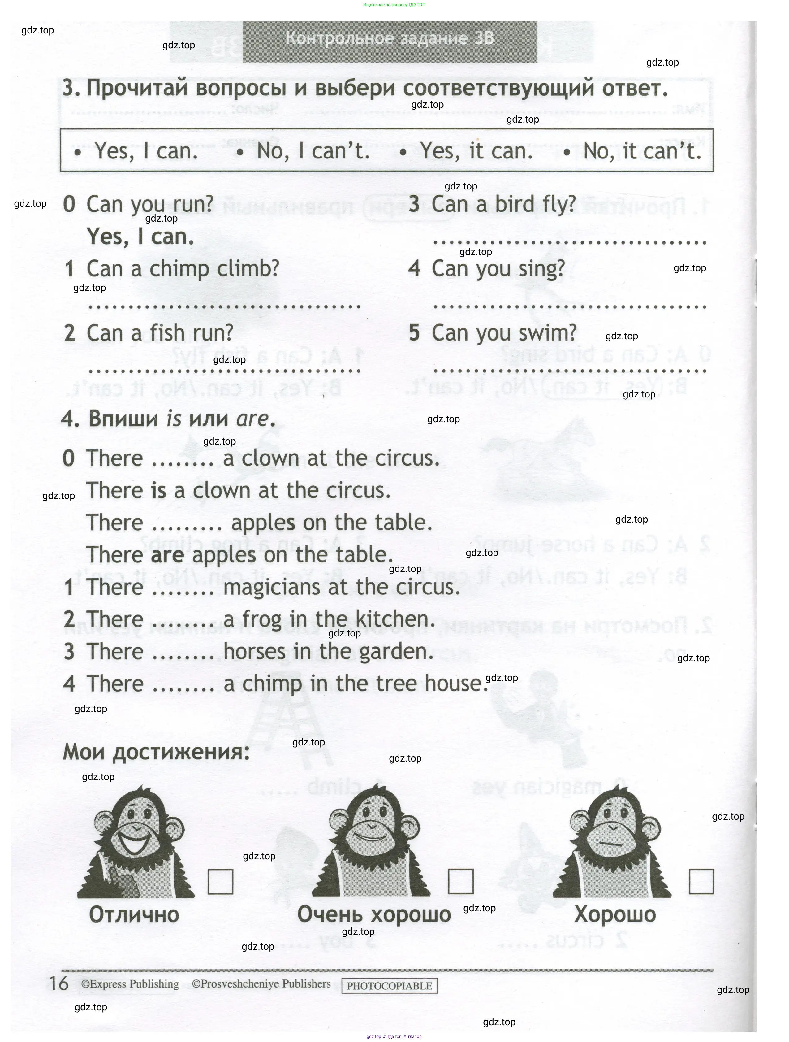Английский язык (english), 2 класс контрольные задания (test booklet), авторы: Быкова Надежда Ильинична (Bykova Nadezhda), Поспелова Марина Давидовна (Pospelova Marina), Дули Дженни (Dooley Jenny), Эванс Вирджиния (Evans Virginia), издательство Просвещение, Москва, 2023, розового цвета, страница 16