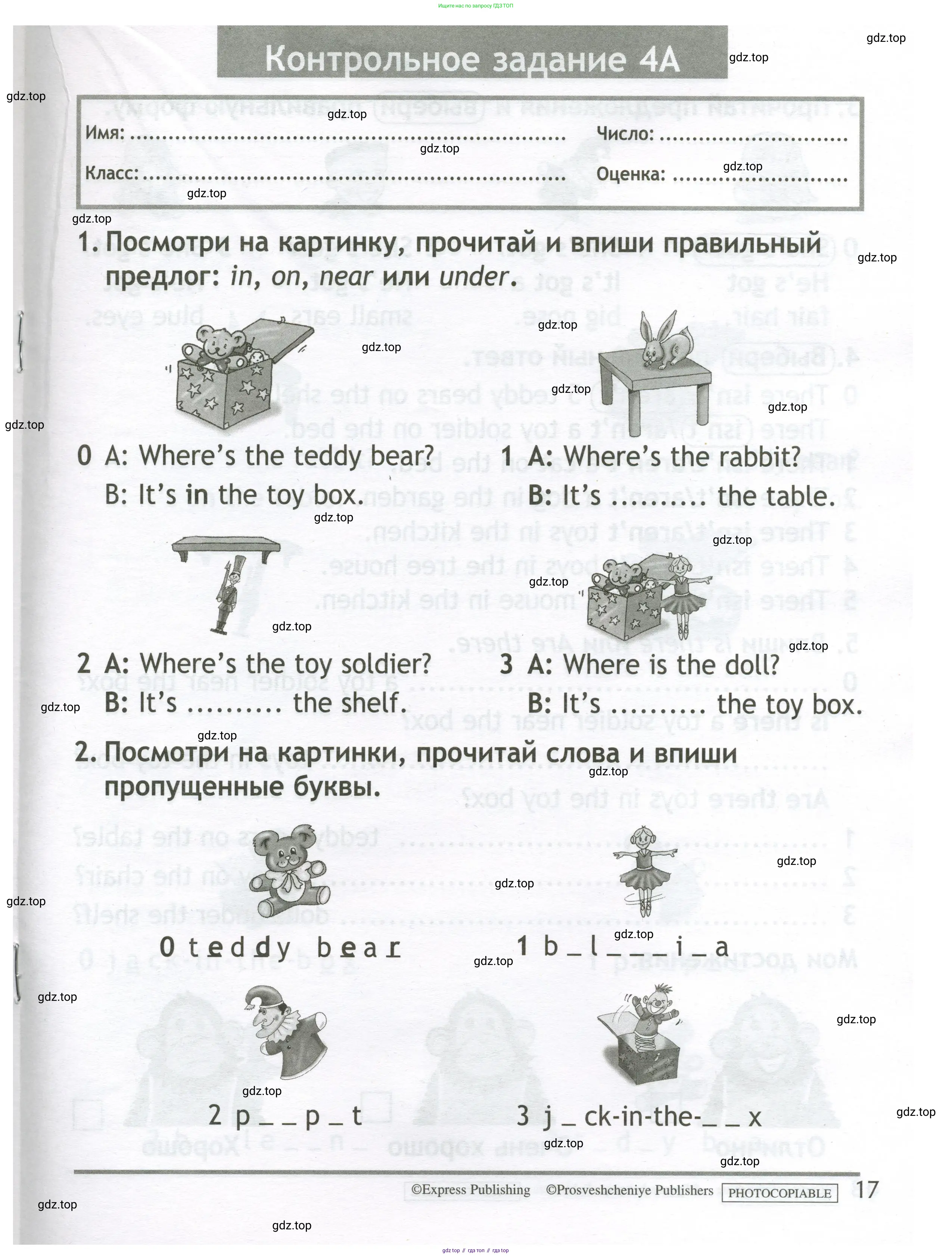Английский язык (english), 2 класс контрольные задания (test booklet), авторы: Быкова Надежда Ильинична (Bykova Nadezhda), Поспелова Марина Давидовна (Pospelova Marina), Дули Дженни (Dooley Jenny), Эванс Вирджиния (Evans Virginia), издательство Просвещение, Москва, 2023, розового цвета, страница 17