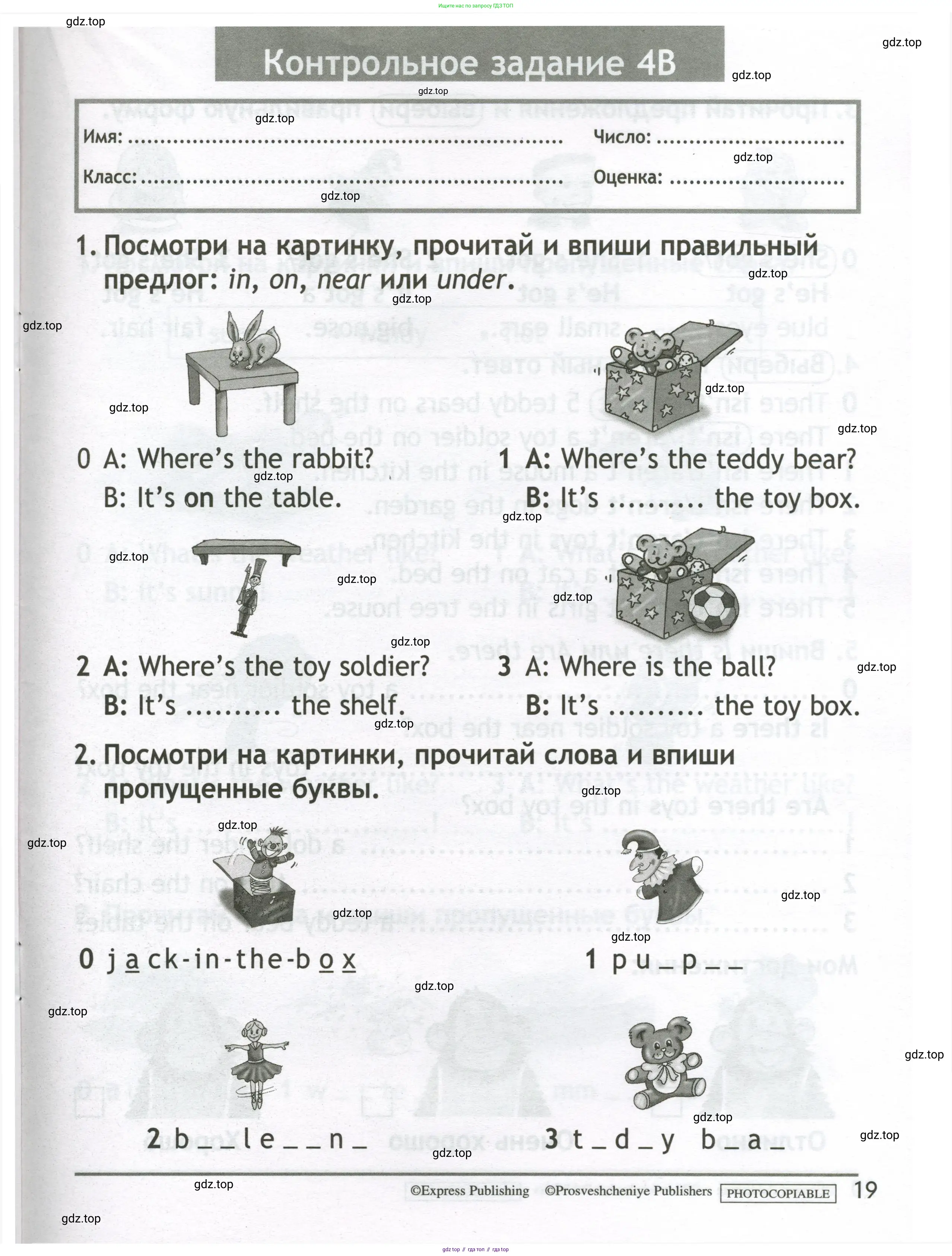 Английский язык (english), 2 класс контрольные задания (test booklet), авторы: Быкова Надежда Ильинична (Bykova Nadezhda), Поспелова Марина Давидовна (Pospelova Marina), Дули Дженни (Dooley Jenny), Эванс Вирджиния (Evans Virginia), издательство Просвещение, Москва, 2023, розового цвета, страница 19