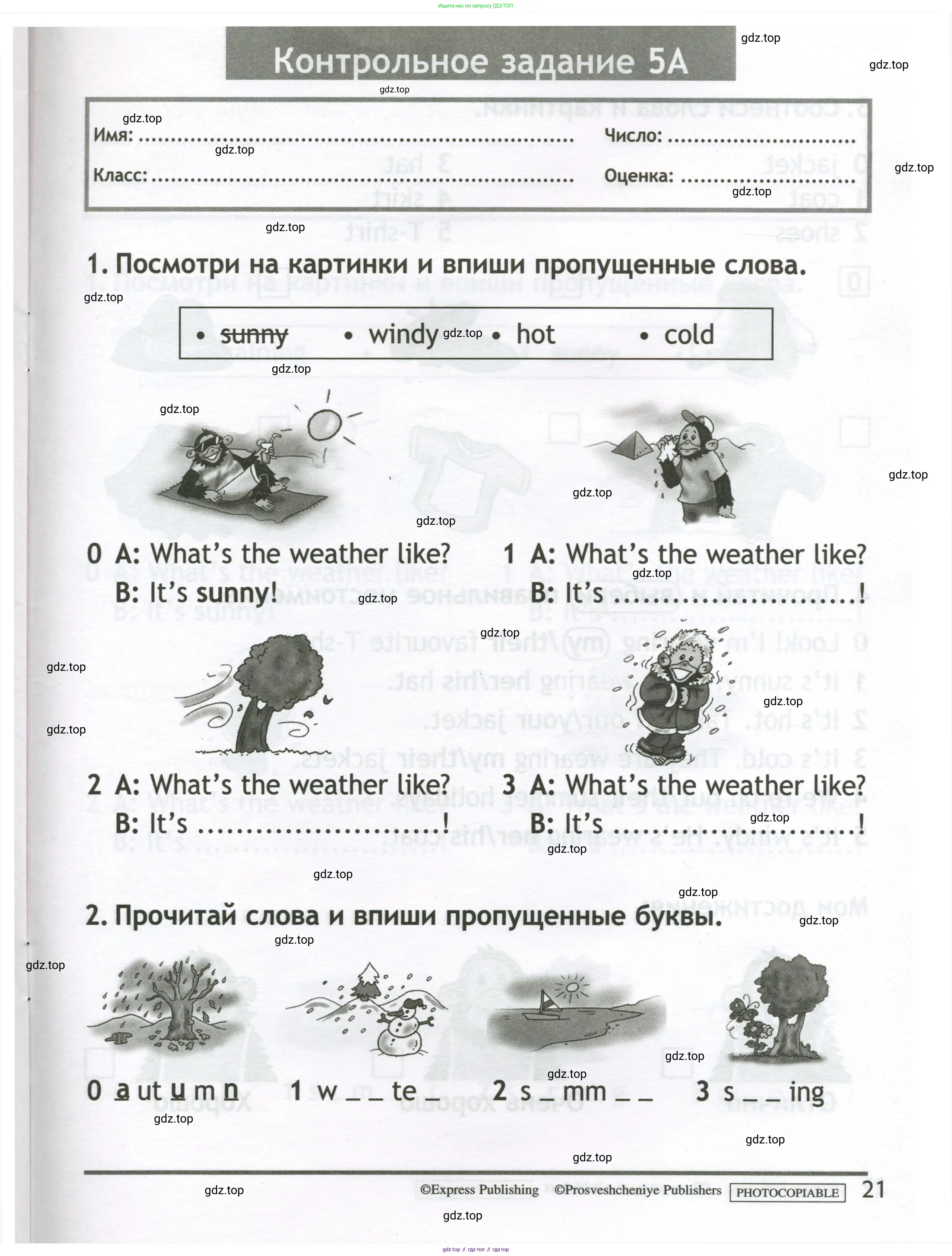 Английский язык (english), 2 класс контрольные задания (test booklet), авторы: Быкова Надежда Ильинична (Bykova Nadezhda), Поспелова Марина Давидовна (Pospelova Marina), Дули Дженни (Dooley Jenny), Эванс Вирджиния (Evans Virginia), издательство Просвещение, Москва, 2023, розового цвета, страница 21