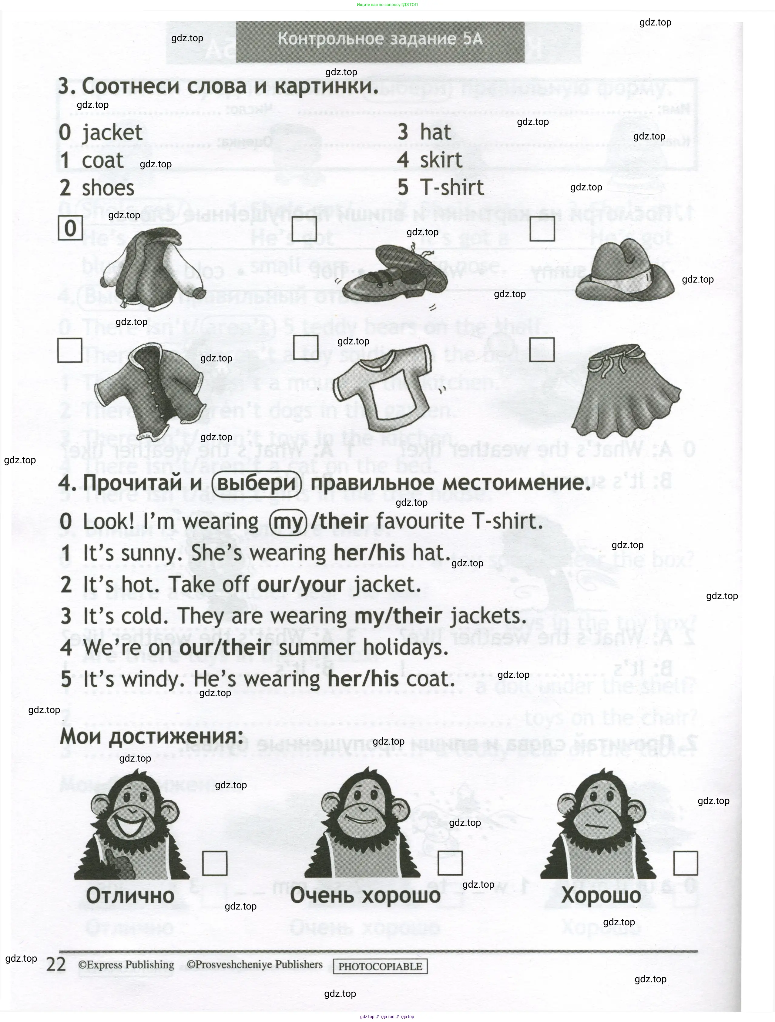 Английский язык (english), 2 класс контрольные задания (test booklet), авторы: Быкова Надежда Ильинична (Bykova Nadezhda), Поспелова Марина Давидовна (Pospelova Marina), Дули Дженни (Dooley Jenny), Эванс Вирджиния (Evans Virginia), издательство Просвещение, Москва, 2023, розового цвета, страница 22