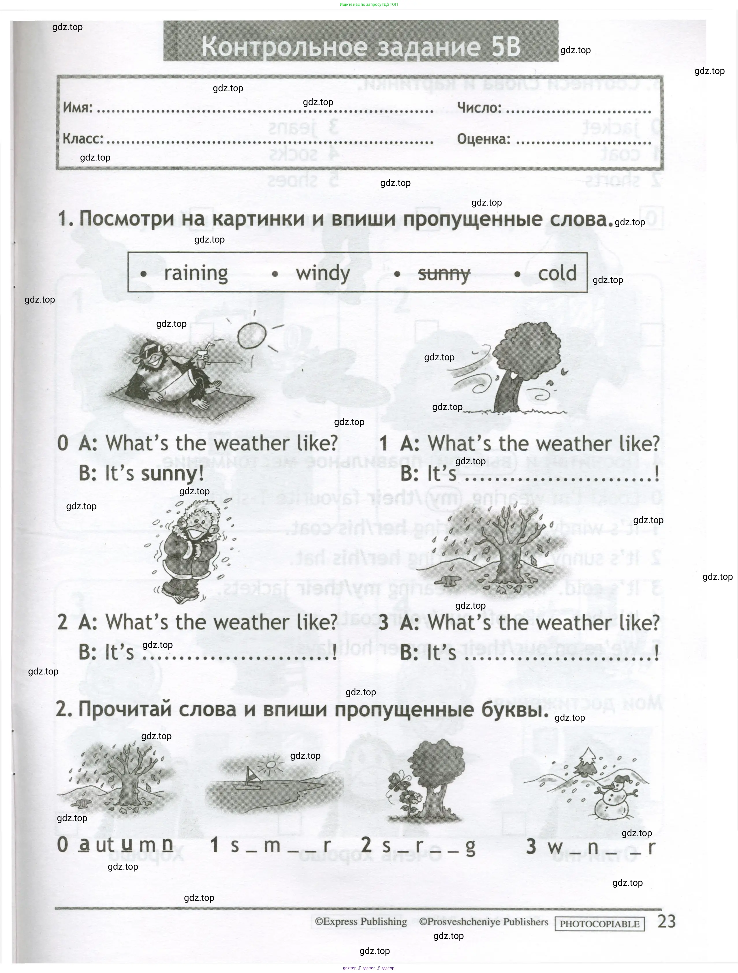 Английский язык (english), 2 класс контрольные задания (test booklet), авторы: Быкова Надежда Ильинична (Bykova Nadezhda), Поспелова Марина Давидовна (Pospelova Marina), Дули Дженни (Dooley Jenny), Эванс Вирджиния (Evans Virginia), издательство Просвещение, Москва, 2023, розового цвета, страница 23