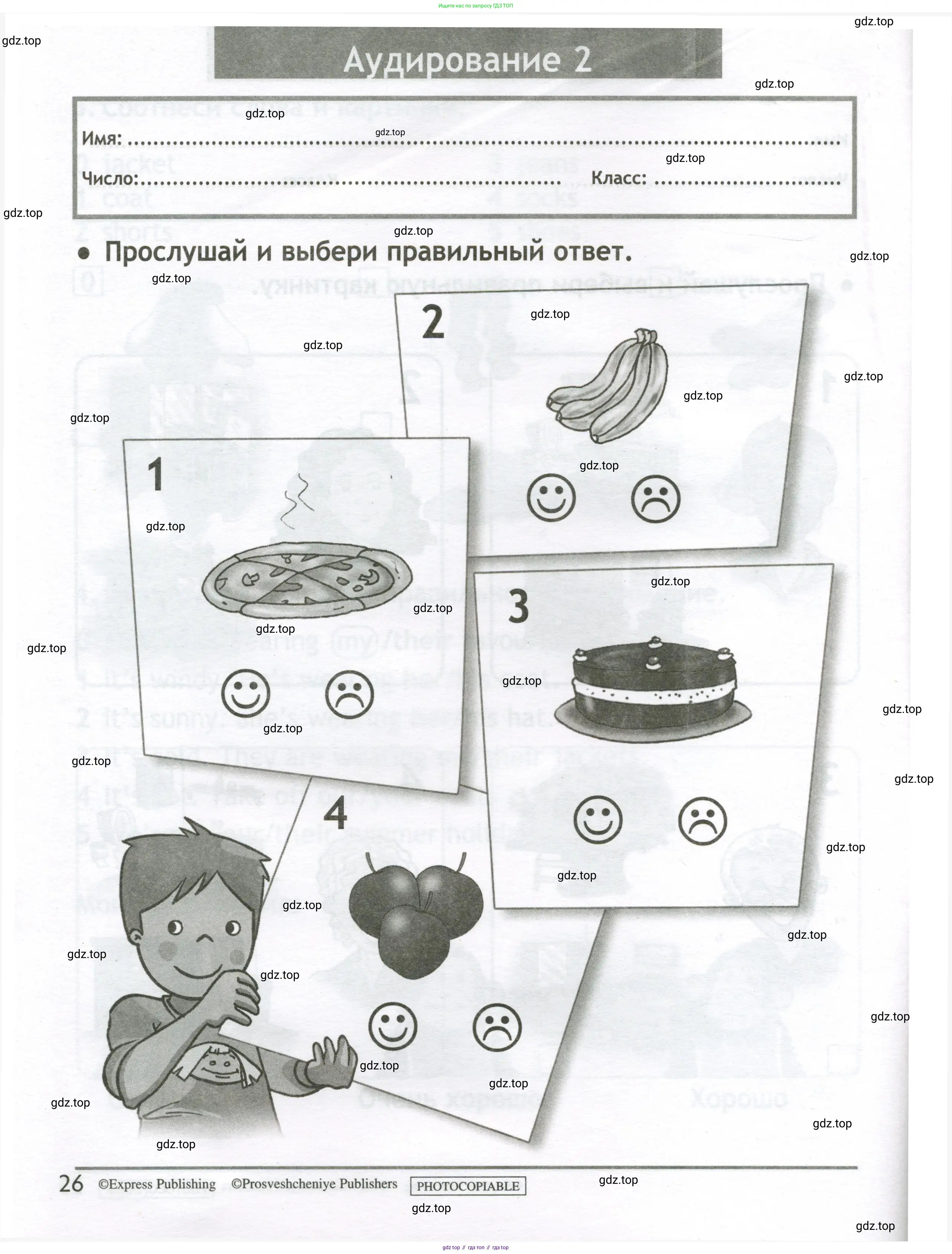 Английский язык (english), 2 класс контрольные задания (test booklet), авторы: Быкова Надежда Ильинична (Bykova Nadezhda), Поспелова Марина Давидовна (Pospelova Marina), Дули Дженни (Dooley Jenny), Эванс Вирджиния (Evans Virginia), издательство Просвещение, Москва, 2023, розового цвета, страница 26