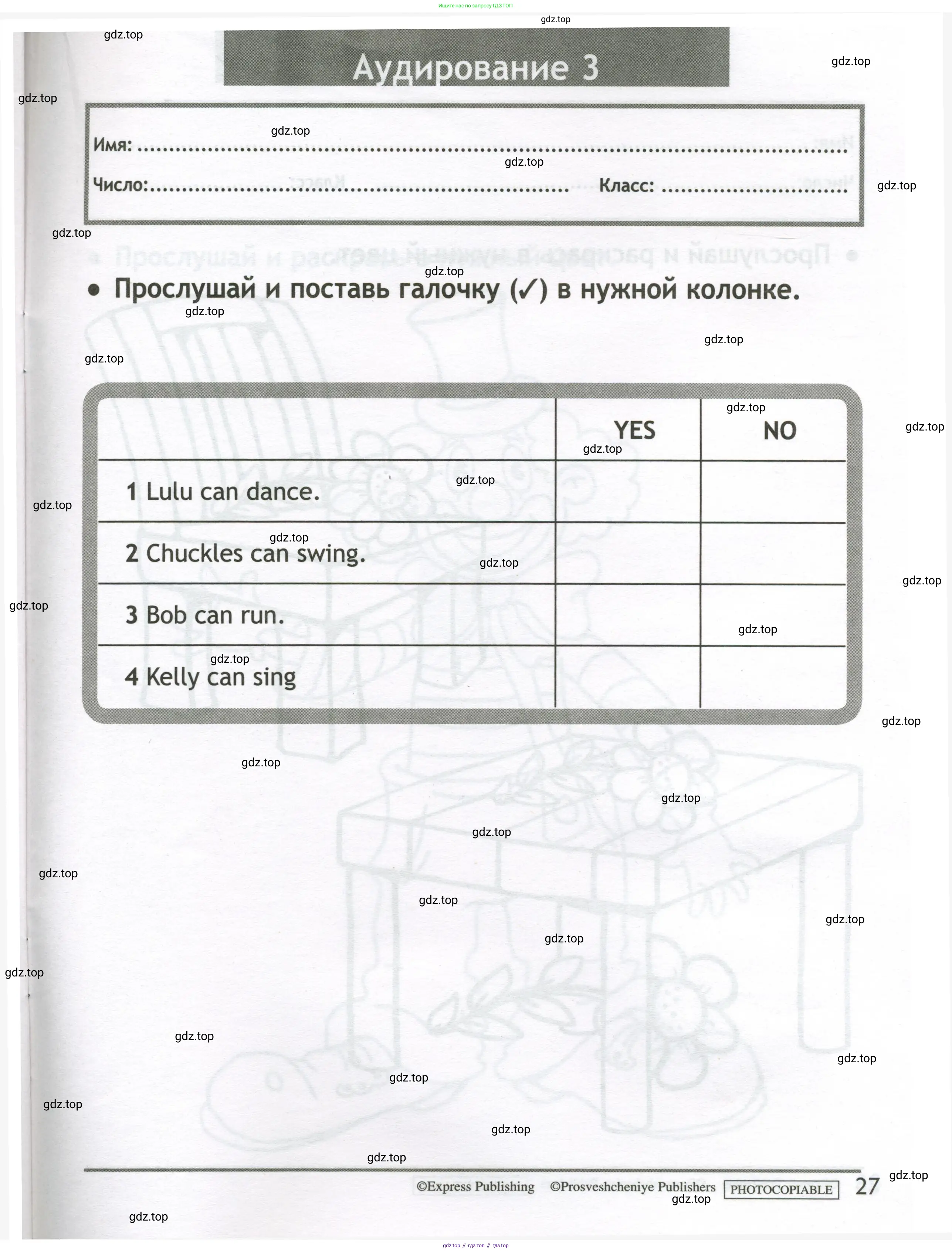 Английский язык (english), 2 класс контрольные задания (test booklet), авторы: Быкова Надежда Ильинична (Bykova Nadezhda), Поспелова Марина Давидовна (Pospelova Marina), Дули Дженни (Dooley Jenny), Эванс Вирджиния (Evans Virginia), издательство Просвещение, Москва, 2023, розового цвета, страница 27