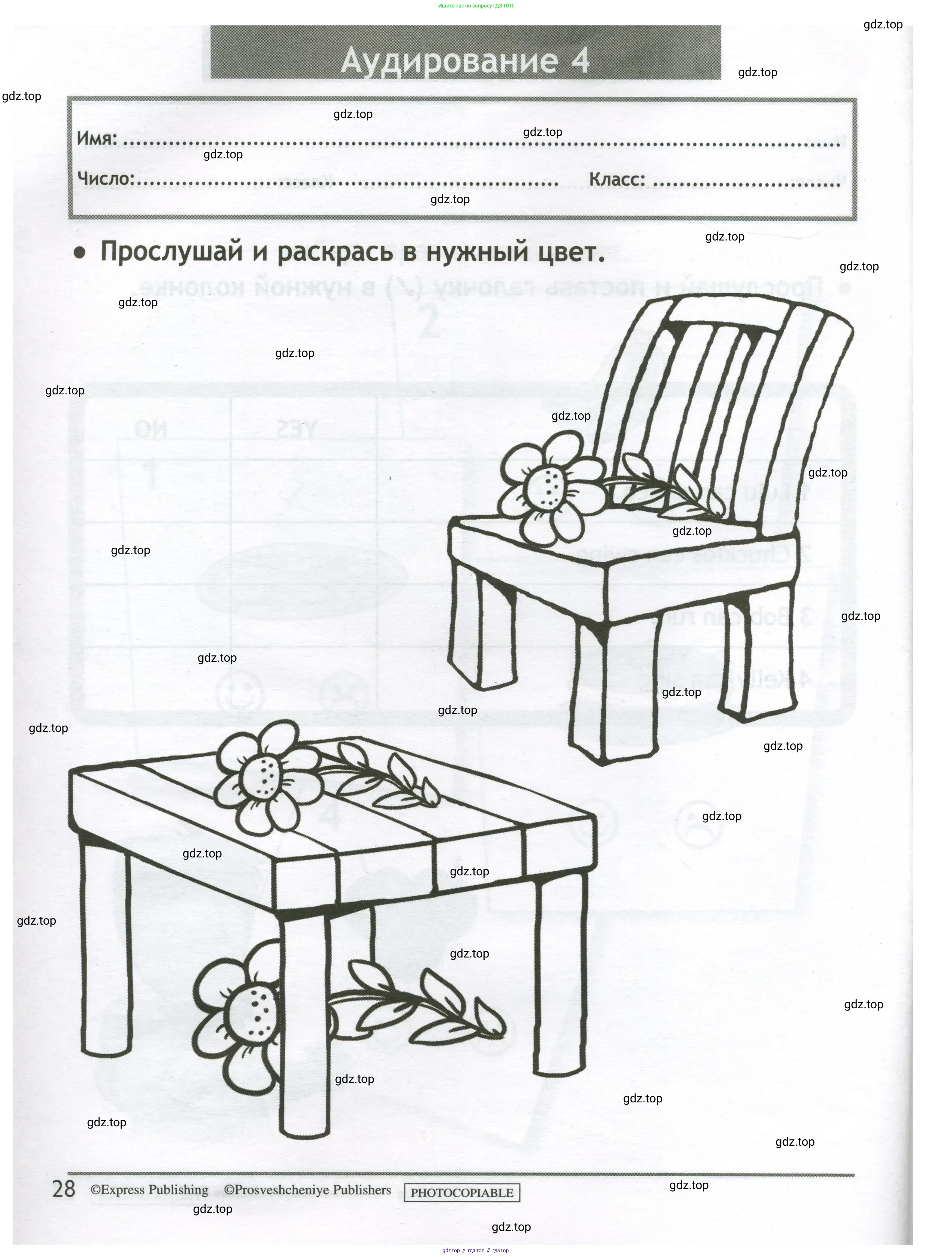 Английский язык (english), 2 класс контрольные задания (test booklet), авторы: Быкова Надежда Ильинична (Bykova Nadezhda), Поспелова Марина Давидовна (Pospelova Marina), Дули Дженни (Dooley Jenny), Эванс Вирджиния (Evans Virginia), издательство Просвещение, Москва, 2023, розового цвета, страница 28
