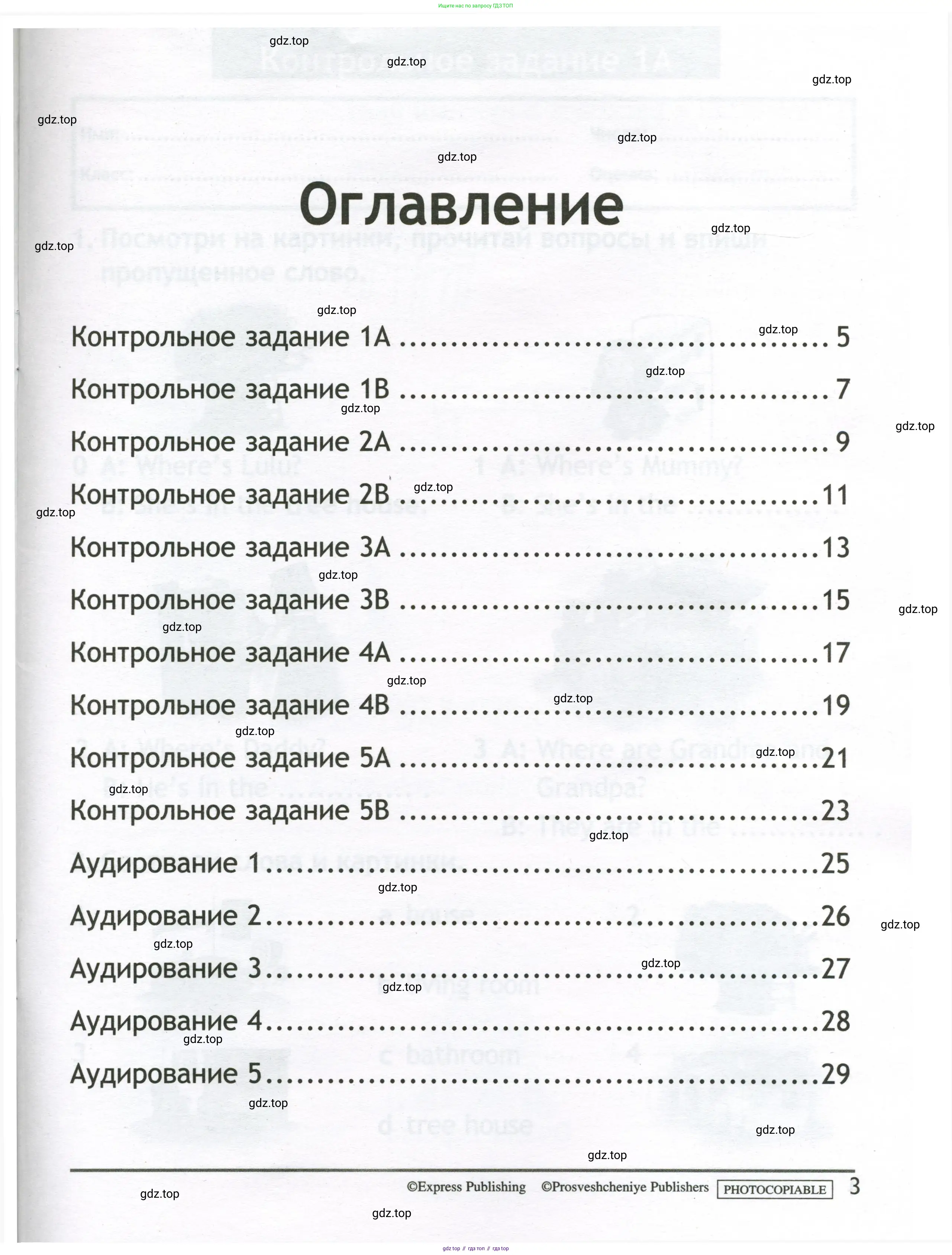 Английский язык (english), 2 класс контрольные задания (test booklet), авторы: Быкова Надежда Ильинична (Bykova Nadezhda), Поспелова Марина Давидовна (Pospelova Marina), Дули Дженни (Dooley Jenny), Эванс Вирджиния (Evans Virginia), издательство Просвещение, Москва, 2023, розового цвета, страница 3