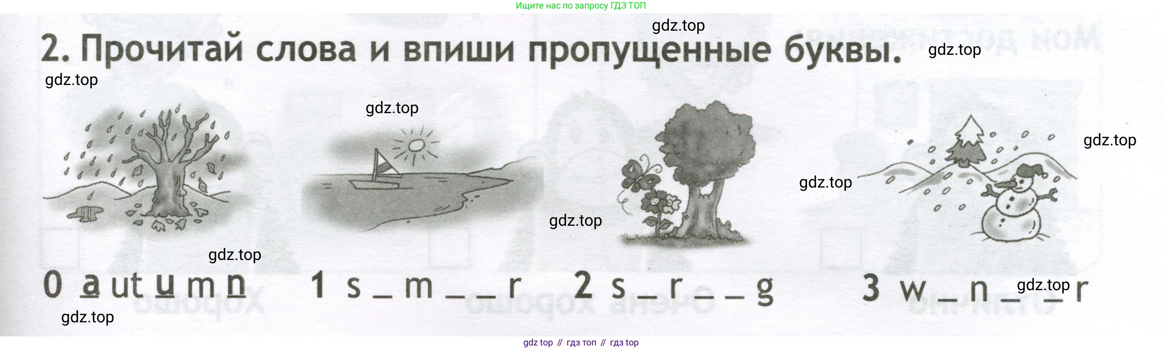 Английский язык (english), 2 класс контрольные задания (test booklet), авторы: Быкова Надежда Ильинична (Bykova Nadezhda), Поспелова Марина Давидовна (Pospelova Marina), Дули Дженни (Dooley Jenny), Эванс Вирджиния (Evans Virginia), издательство Просвещение, Москва, 2023, розового цвета, страница 23, номер 2, Условие