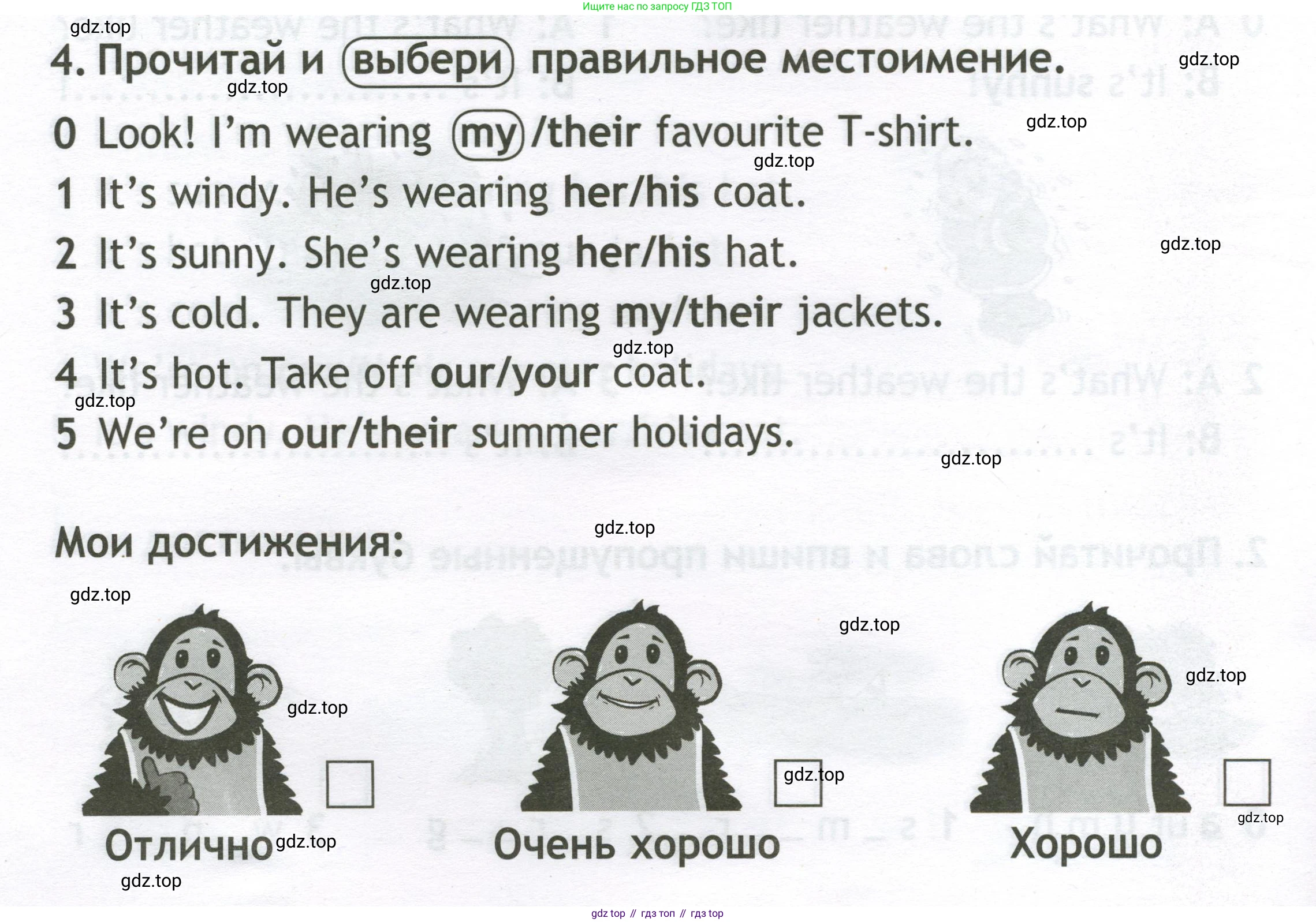 Английский язык (english), 2 класс контрольные задания (test booklet), авторы: Быкова Надежда Ильинична (Bykova Nadezhda), Поспелова Марина Давидовна (Pospelova Marina), Дули Дженни (Dooley Jenny), Эванс Вирджиния (Evans Virginia), издательство Просвещение, Москва, 2023, розового цвета, страница 24, номер 4, Условие