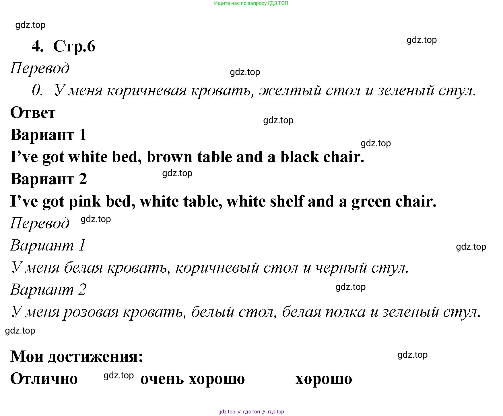 Английский язык (english), 2 класс контрольные задания (test booklet), авторы: Быкова Надежда Ильинична (Bykova Nadezhda), Поспелова Марина Давидовна (Pospelova Marina), Дули Дженни (Dooley Jenny), Эванс Вирджиния (Evans Virginia), издательство Просвещение, Москва, 2023, розового цвета, страница 6, номер 4, Решение 1