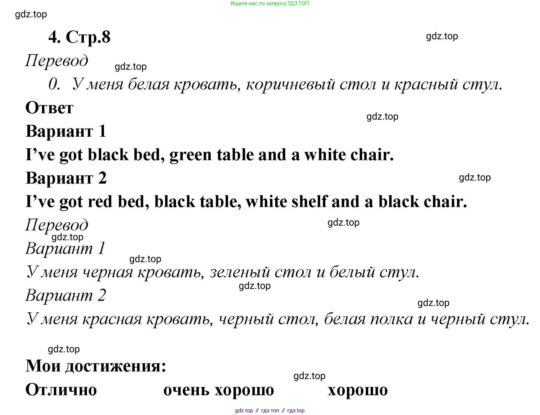 Английский язык (english), 2 класс контрольные задания (test booklet), авторы: Быкова Надежда Ильинична (Bykova Nadezhda), Поспелова Марина Давидовна (Pospelova Marina), Дули Дженни (Dooley Jenny), Эванс Вирджиния (Evans Virginia), издательство Просвещение, Москва, 2023, розового цвета, страница 8, номер 4, Решение 1