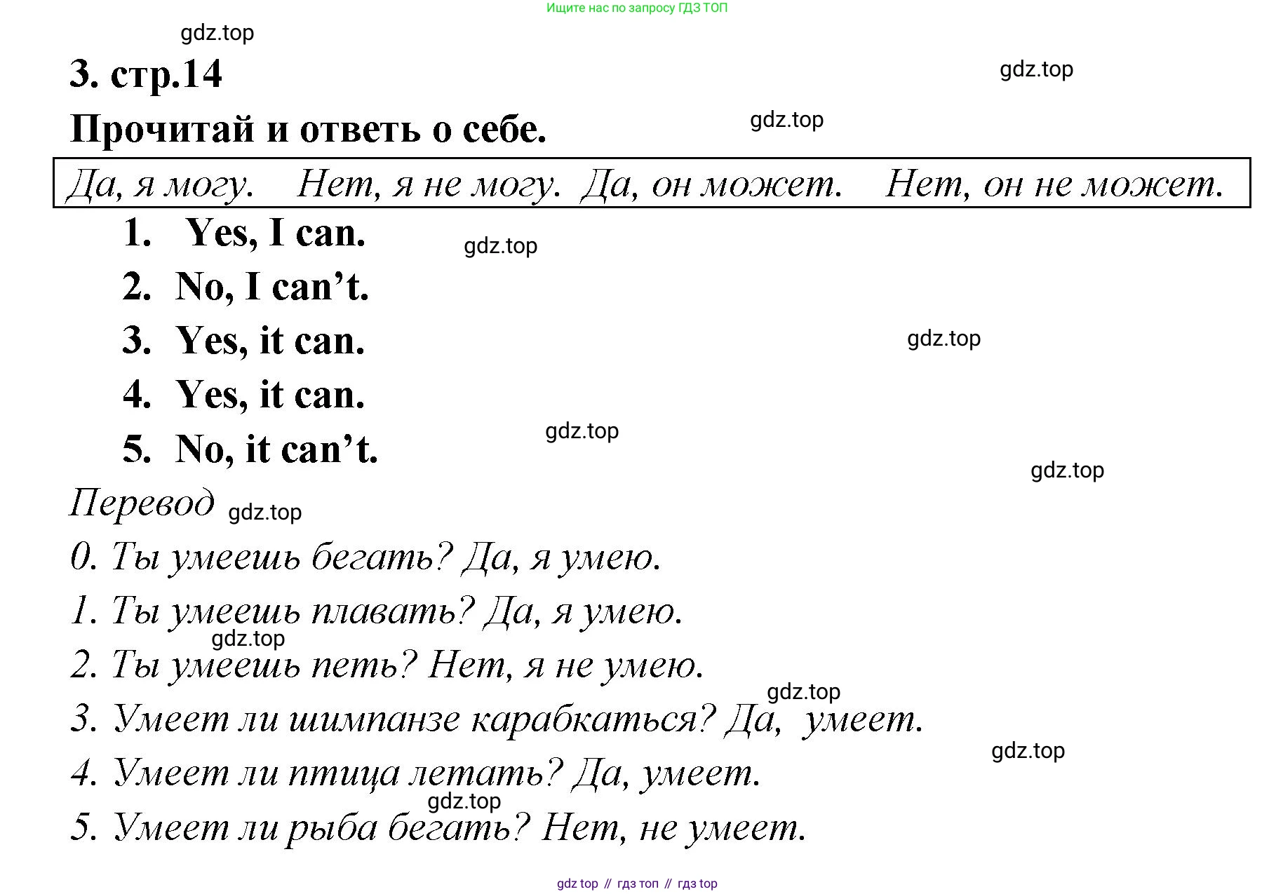 Английский язык (english), 2 класс контрольные задания (test booklet), авторы: Быкова Надежда Ильинична (Bykova Nadezhda), Поспелова Марина Давидовна (Pospelova Marina), Дули Дженни (Dooley Jenny), Эванс Вирджиния (Evans Virginia), издательство Просвещение, Москва, 2023, розового цвета, страница 14, номер 3, Решение 1