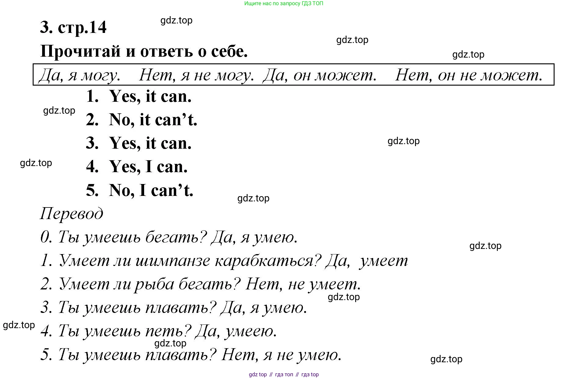 Английский язык (english), 2 класс контрольные задания (test booklet), авторы: Быкова Надежда Ильинична (Bykova Nadezhda), Поспелова Марина Давидовна (Pospelova Marina), Дули Дженни (Dooley Jenny), Эванс Вирджиния (Evans Virginia), издательство Просвещение, Москва, 2023, розового цвета, страница 16, номер 3, Решение 1
