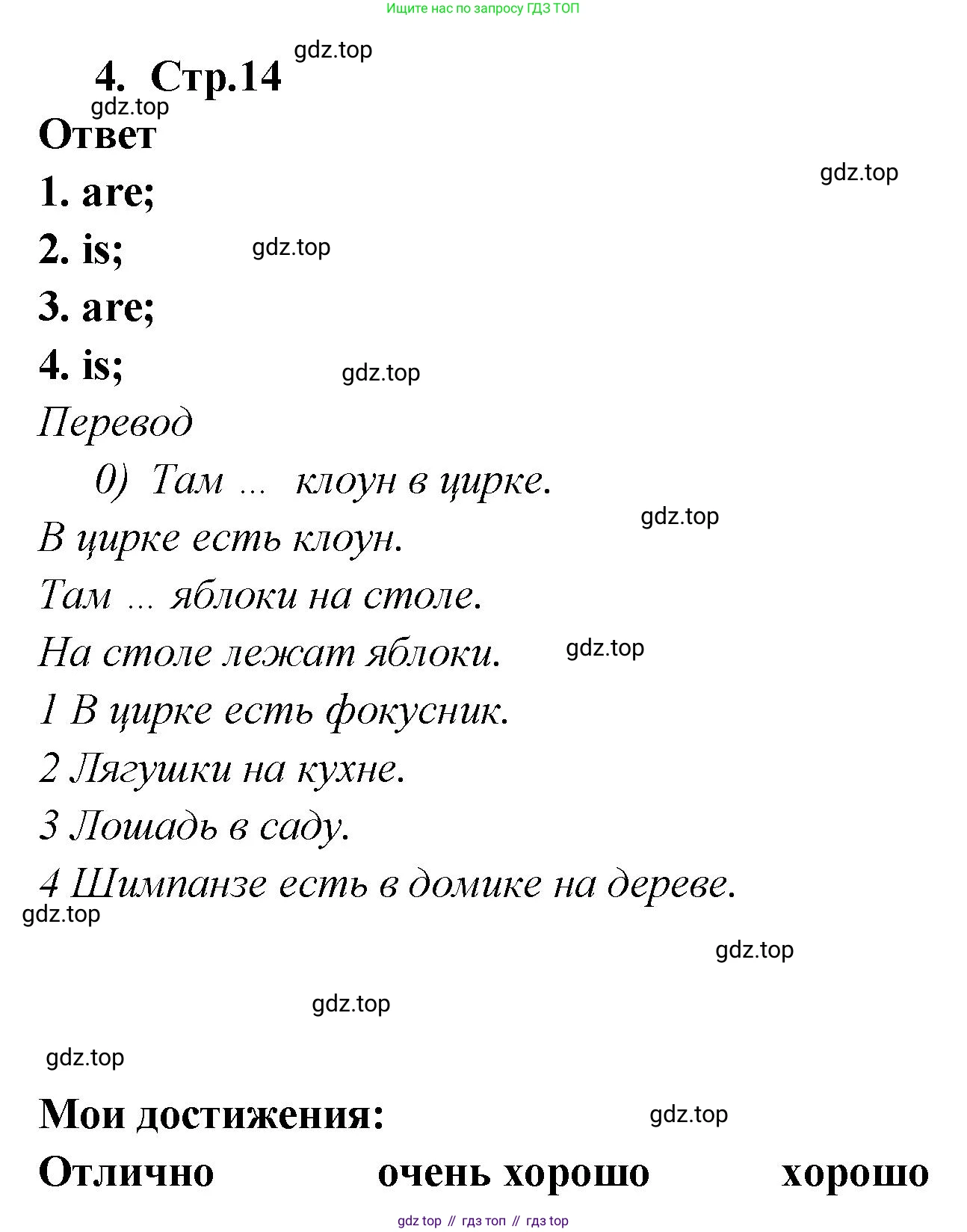 Английский язык (english), 2 класс контрольные задания (test booklet), авторы: Быкова Надежда Ильинична (Bykova Nadezhda), Поспелова Марина Давидовна (Pospelova Marina), Дули Дженни (Dooley Jenny), Эванс Вирджиния (Evans Virginia), издательство Просвещение, Москва, 2023, розового цвета, страница 16, номер 4, Решение 1