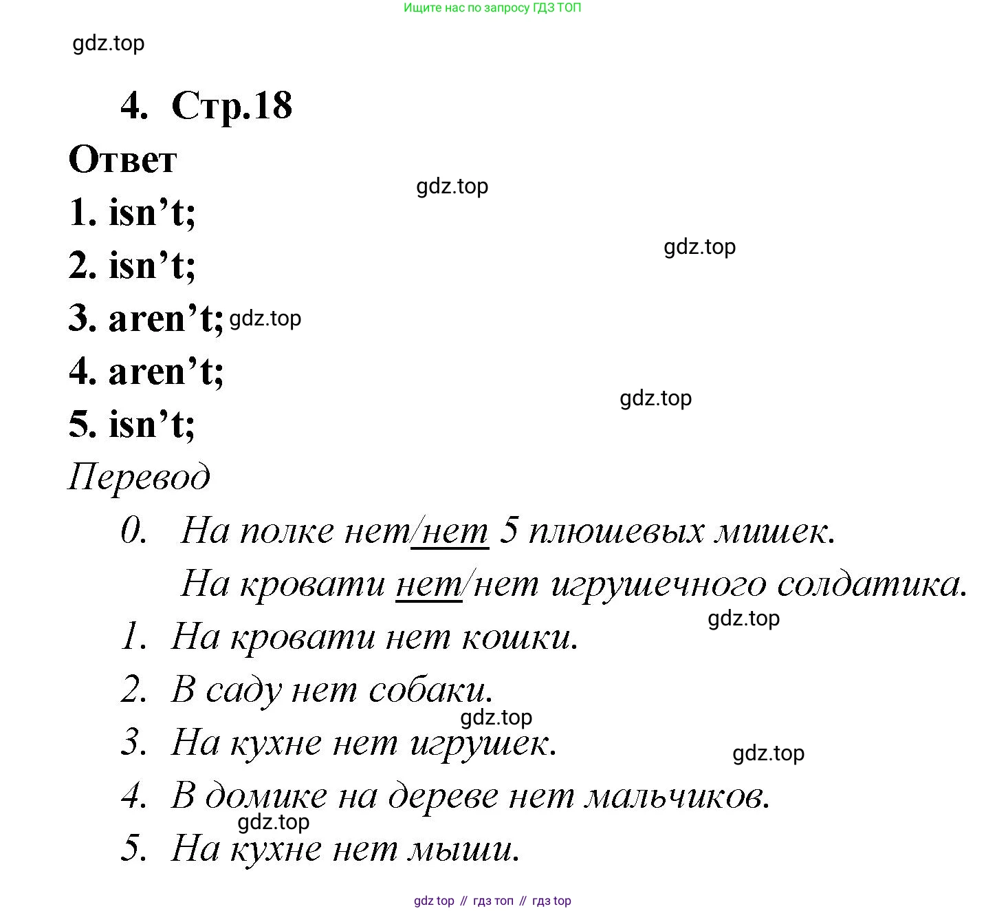 Английский язык (english), 2 класс контрольные задания (test booklet), авторы: Быкова Надежда Ильинична (Bykova Nadezhda), Поспелова Марина Давидовна (Pospelova Marina), Дули Дженни (Dooley Jenny), Эванс Вирджиния (Evans Virginia), издательство Просвещение, Москва, 2023, розового цвета, страница 18, номер 4, Решение 1