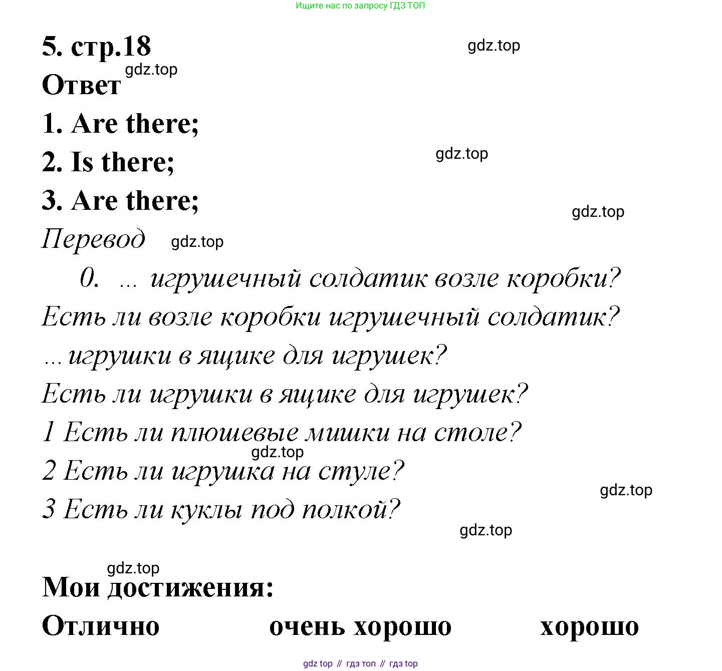 Английский язык (english), 2 класс контрольные задания (test booklet), авторы: Быкова Надежда Ильинична (Bykova Nadezhda), Поспелова Марина Давидовна (Pospelova Marina), Дули Дженни (Dooley Jenny), Эванс Вирджиния (Evans Virginia), издательство Просвещение, Москва, 2023, розового цвета, страница 18, номер 5, Решение 1