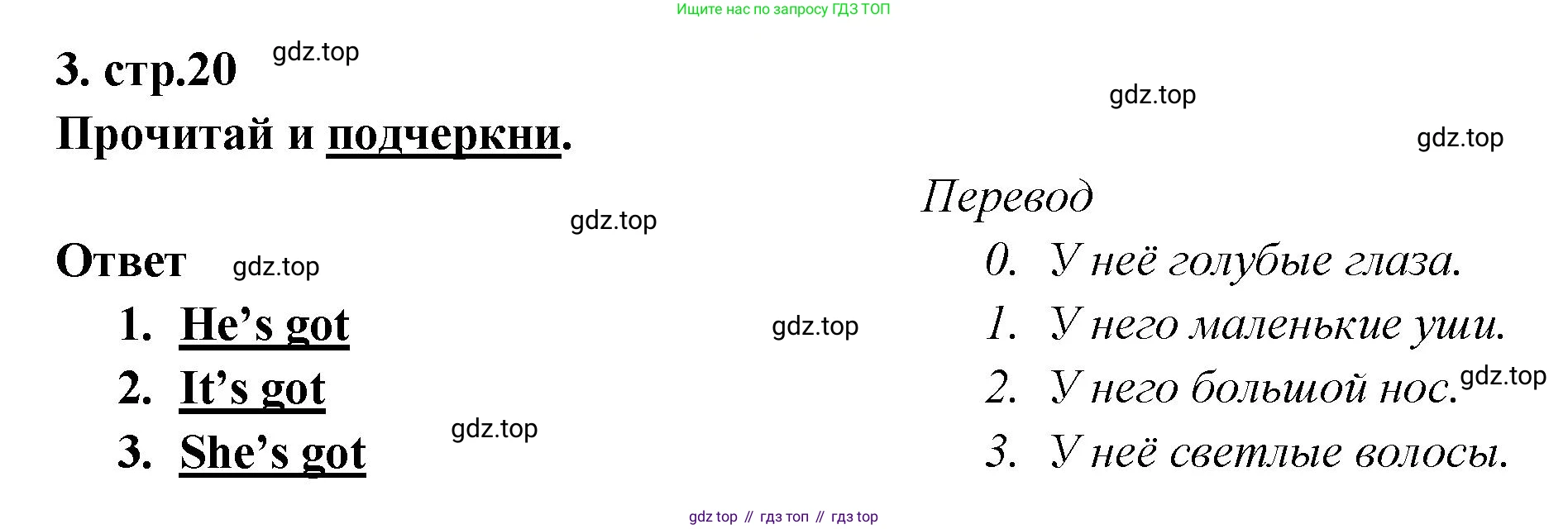 Английский язык (english), 2 класс контрольные задания (test booklet), авторы: Быкова Надежда Ильинична (Bykova Nadezhda), Поспелова Марина Давидовна (Pospelova Marina), Дули Дженни (Dooley Jenny), Эванс Вирджиния (Evans Virginia), издательство Просвещение, Москва, 2023, розового цвета, страница 20, номер 3, Решение 1