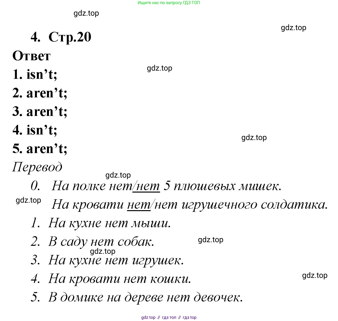 Английский язык (english), 2 класс контрольные задания (test booklet), авторы: Быкова Надежда Ильинична (Bykova Nadezhda), Поспелова Марина Давидовна (Pospelova Marina), Дули Дженни (Dooley Jenny), Эванс Вирджиния (Evans Virginia), издательство Просвещение, Москва, 2023, розового цвета, страница 20, номер 4, Решение 1