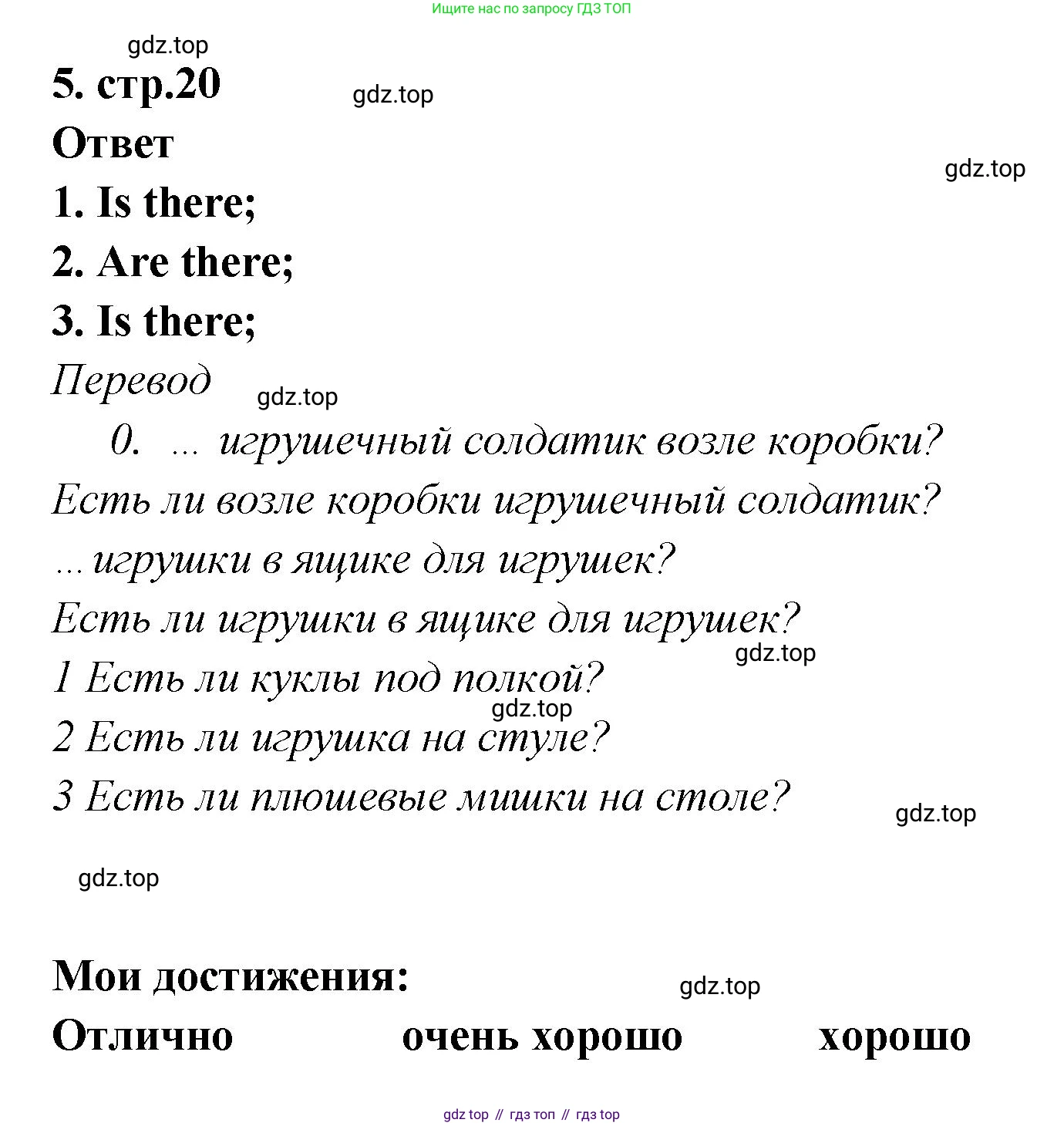 Английский язык (english), 2 класс контрольные задания (test booklet), авторы: Быкова Надежда Ильинична (Bykova Nadezhda), Поспелова Марина Давидовна (Pospelova Marina), Дули Дженни (Dooley Jenny), Эванс Вирджиния (Evans Virginia), издательство Просвещение, Москва, 2023, розового цвета, страница 20, номер 5, Решение 1