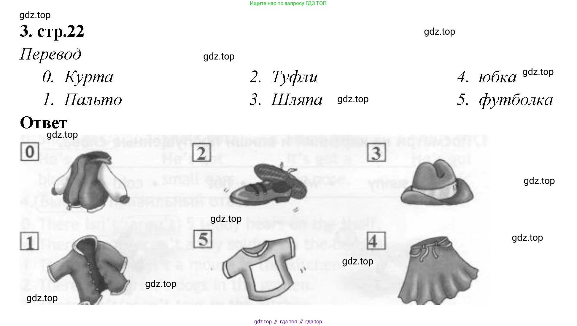 Английский язык (english), 2 класс контрольные задания (test booklet), авторы: Быкова Надежда Ильинична (Bykova Nadezhda), Поспелова Марина Давидовна (Pospelova Marina), Дули Дженни (Dooley Jenny), Эванс Вирджиния (Evans Virginia), издательство Просвещение, Москва, 2023, розового цвета, страница 22, номер 3, Решение 1