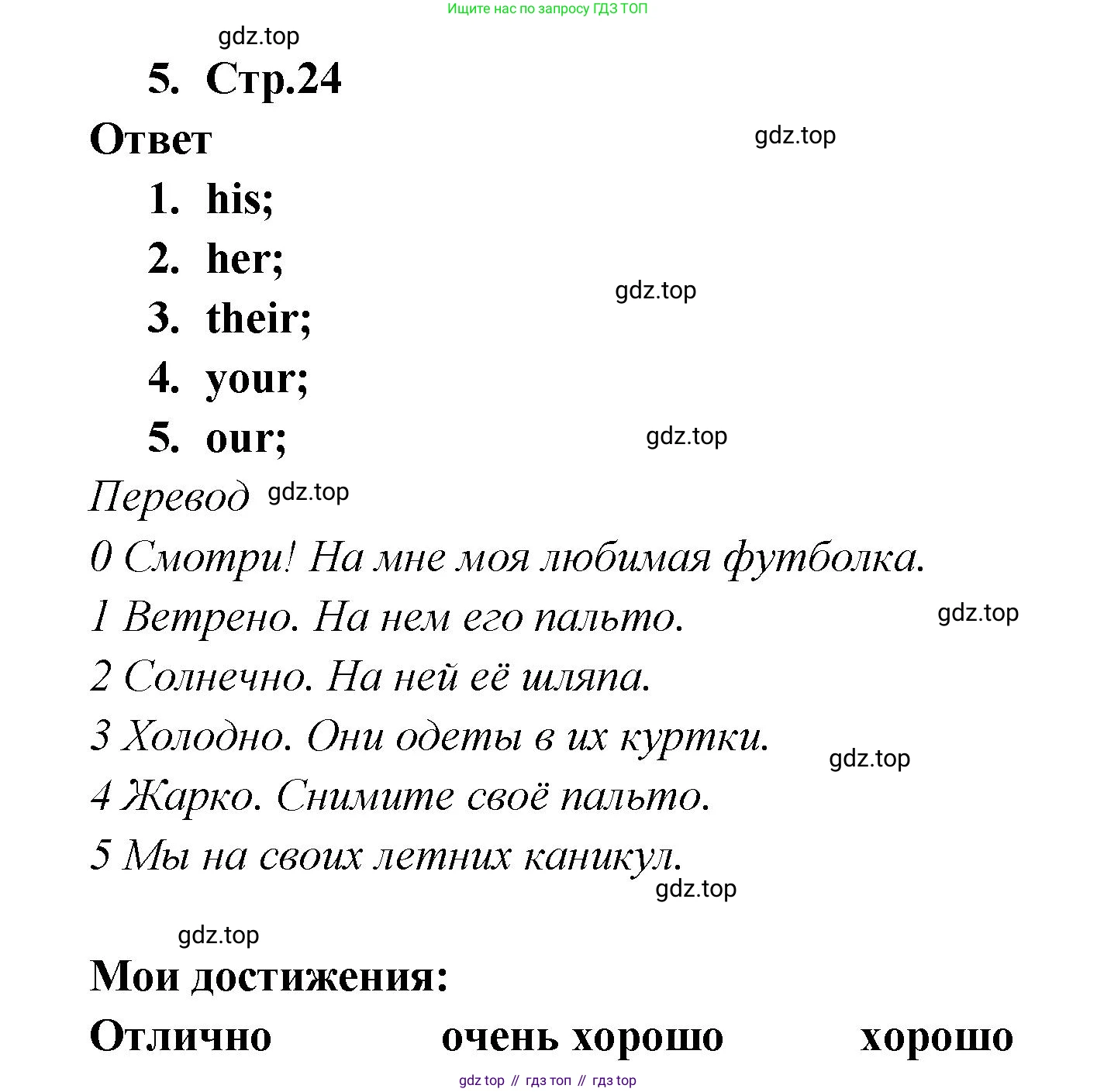 Английский язык (english), 2 класс контрольные задания (test booklet), авторы: Быкова Надежда Ильинична (Bykova Nadezhda), Поспелова Марина Давидовна (Pospelova Marina), Дули Дженни (Dooley Jenny), Эванс Вирджиния (Evans Virginia), издательство Просвещение, Москва, 2023, розового цвета, страница 24, номер 4, Решение 1