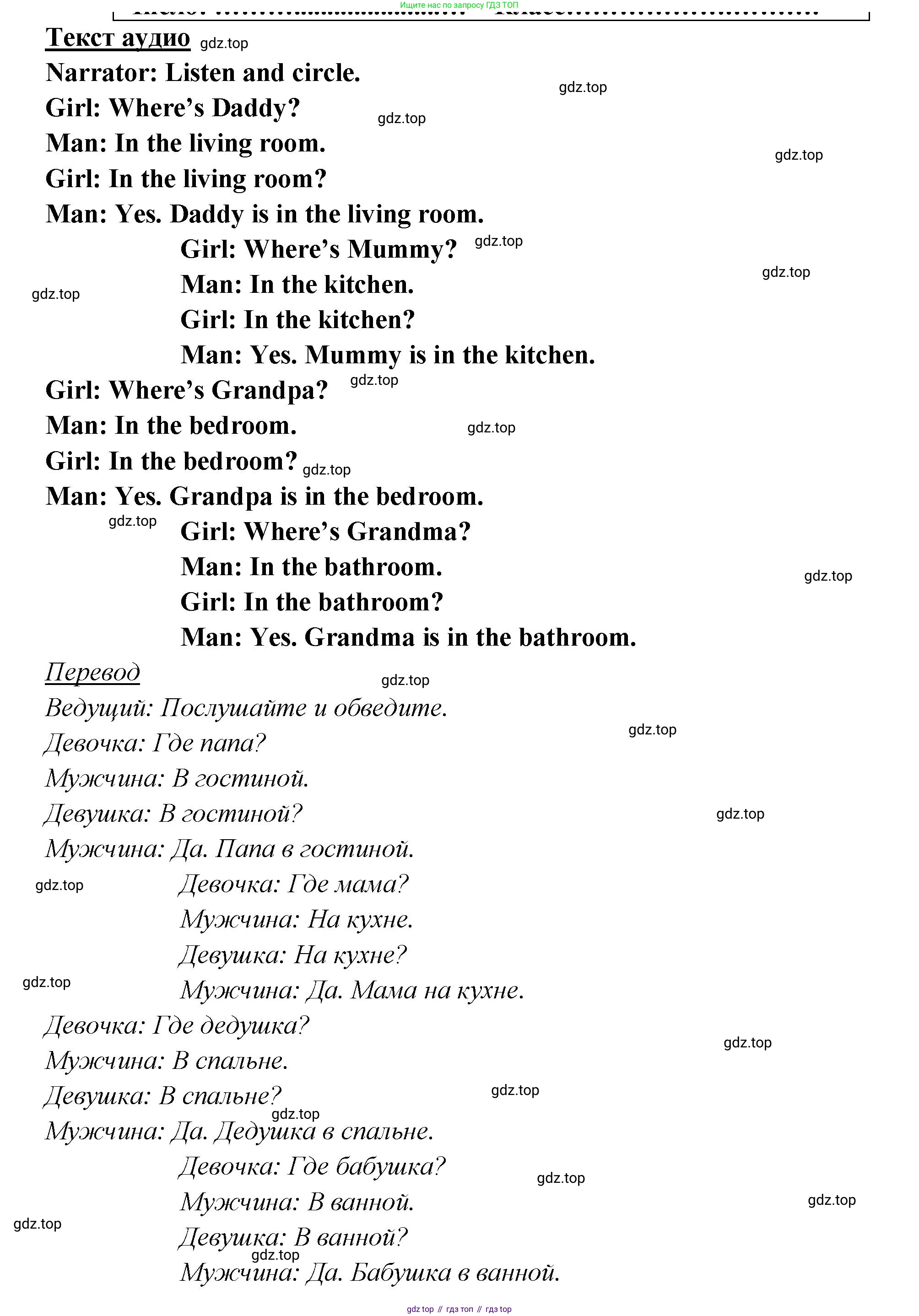 Английский язык (english), 2 класс контрольные задания (test booklet), авторы: Быкова Надежда Ильинична (Bykova Nadezhda), Поспелова Марина Давидовна (Pospelova Marina), Дули Дженни (Dooley Jenny), Эванс Вирджиния (Evans Virginia), издательство Просвещение, Москва, 2023, розового цвета, страница 25, Решение 1