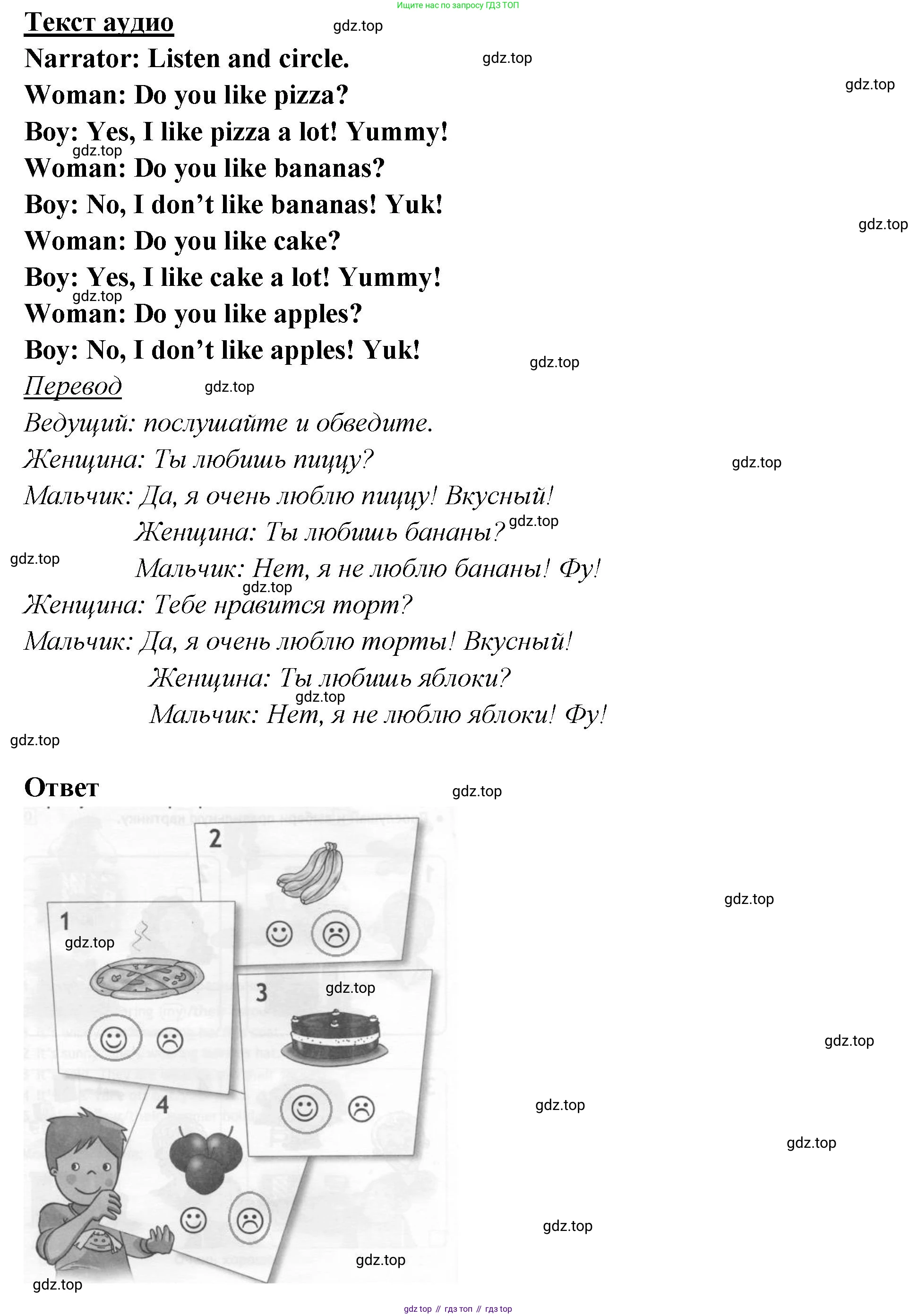 Английский язык (english), 2 класс контрольные задания (test booklet), авторы: Быкова Надежда Ильинична (Bykova Nadezhda), Поспелова Марина Давидовна (Pospelova Marina), Дули Дженни (Dooley Jenny), Эванс Вирджиния (Evans Virginia), издательство Просвещение, Москва, 2023, розового цвета, страница 26, Решение 1