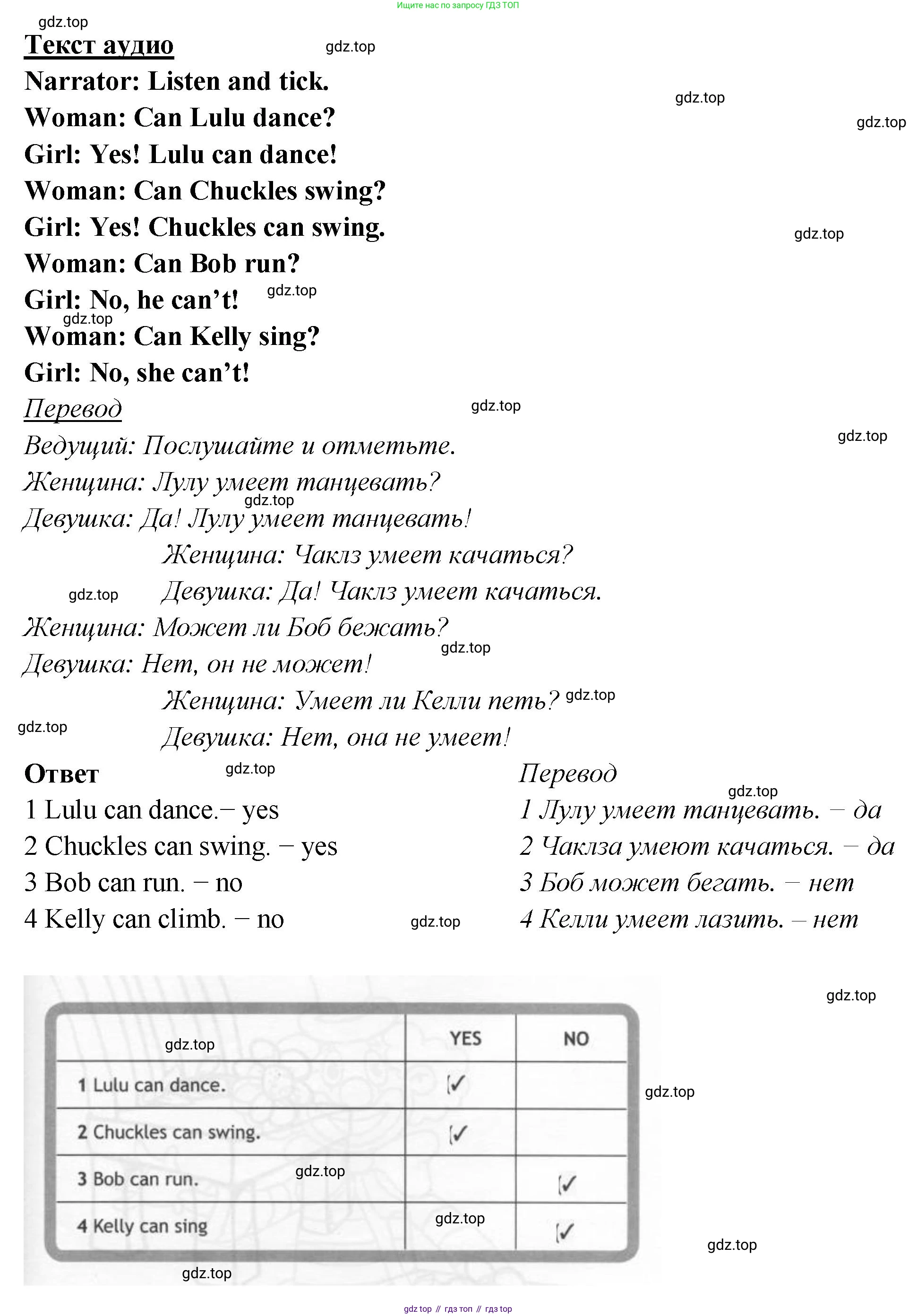 Английский язык (english), 2 класс контрольные задания (test booklet), авторы: Быкова Надежда Ильинична (Bykova Nadezhda), Поспелова Марина Давидовна (Pospelova Marina), Дули Дженни (Dooley Jenny), Эванс Вирджиния (Evans Virginia), издательство Просвещение, Москва, 2023, розового цвета, страница 27, Решение 1
