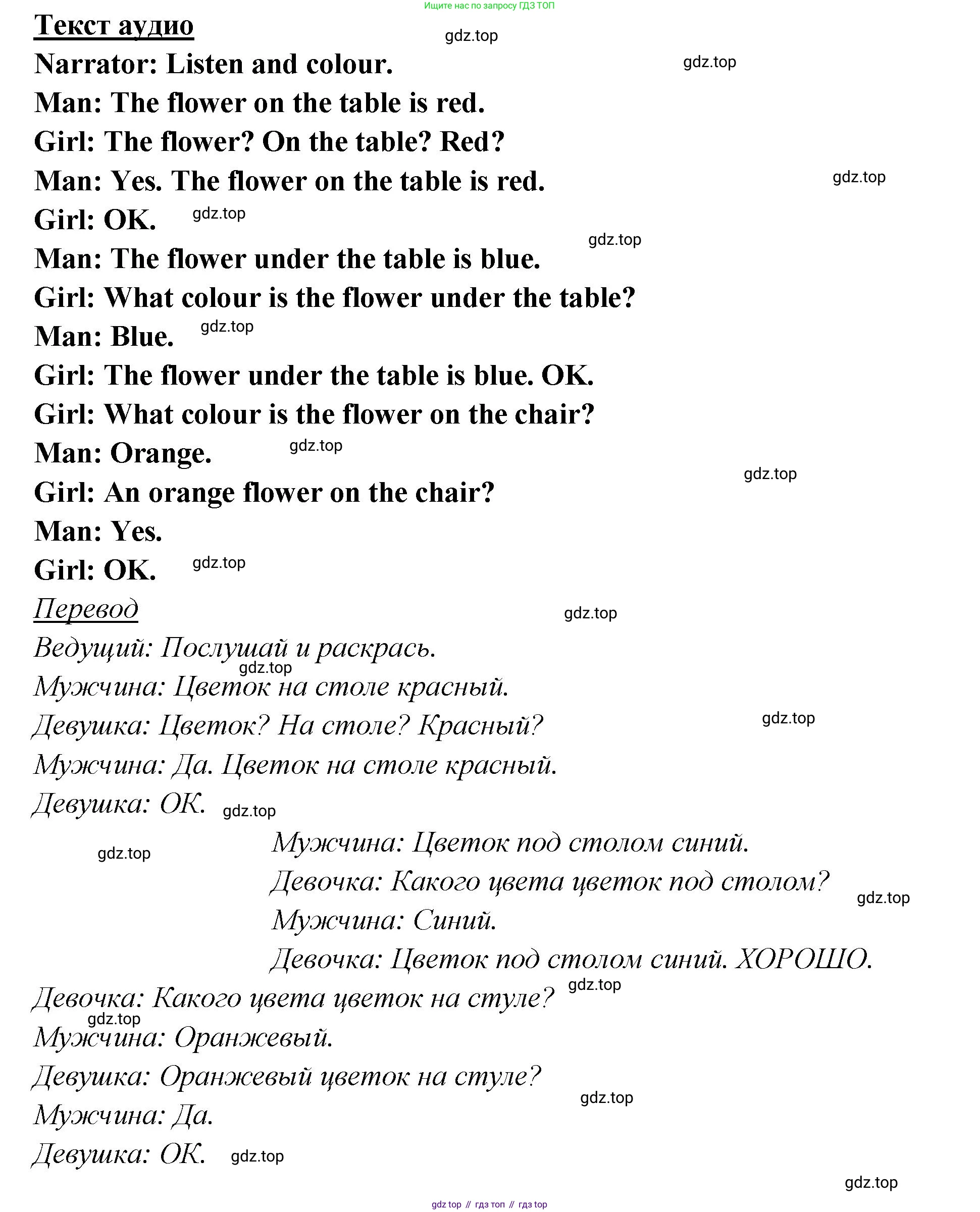 Английский язык (english), 2 класс контрольные задания (test booklet), авторы: Быкова Надежда Ильинична (Bykova Nadezhda), Поспелова Марина Давидовна (Pospelova Marina), Дули Дженни (Dooley Jenny), Эванс Вирджиния (Evans Virginia), издательство Просвещение, Москва, 2023, розового цвета, страница 28, Решение 1