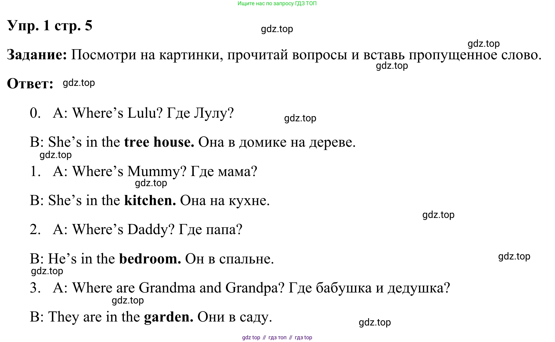 Английский язык (english), 2 класс контрольные задания (test booklet), авторы: Быкова Надежда Ильинична (Bykova Nadezhda), Поспелова Марина Давидовна (Pospelova Marina), Дули Дженни (Dooley Jenny), Эванс Вирджиния (Evans Virginia), издательство Просвещение, Москва, 2023, розового цвета, страница 5, номер 1, Решение 2