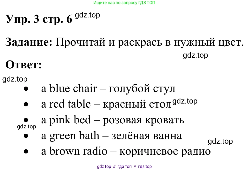Английский язык (english), 2 класс контрольные задания (test booklet), авторы: Быкова Надежда Ильинична (Bykova Nadezhda), Поспелова Марина Давидовна (Pospelova Marina), Дули Дженни (Dooley Jenny), Эванс Вирджиния (Evans Virginia), издательство Просвещение, Москва, 2023, розового цвета, страница 6, номер 3, Решение 2