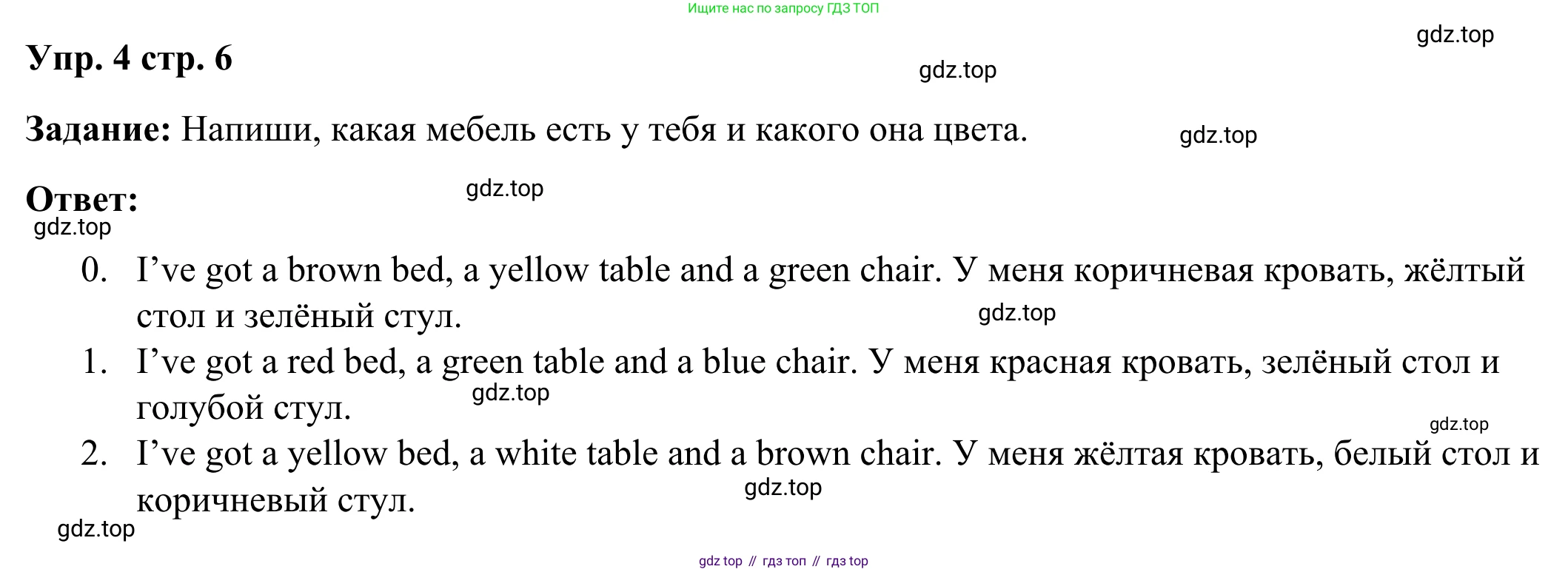 Английский язык (english), 2 класс контрольные задания (test booklet), авторы: Быкова Надежда Ильинична (Bykova Nadezhda), Поспелова Марина Давидовна (Pospelova Marina), Дули Дженни (Dooley Jenny), Эванс Вирджиния (Evans Virginia), издательство Просвещение, Москва, 2023, розового цвета, страница 6, номер 4, Решение 2